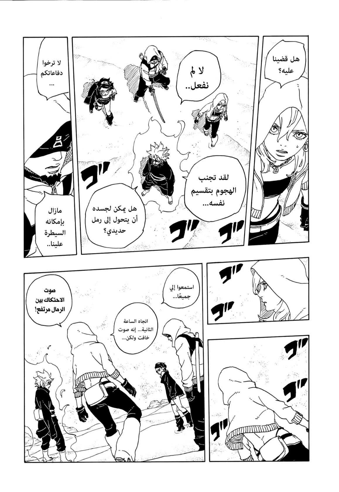 Read Boruto Two Blue Vortex AR Manga Online