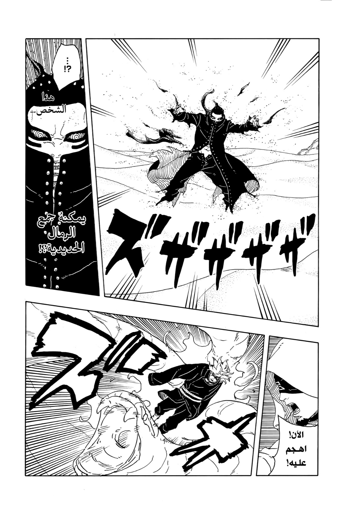 Read Boruto Two Blue Vortex AR Manga Online