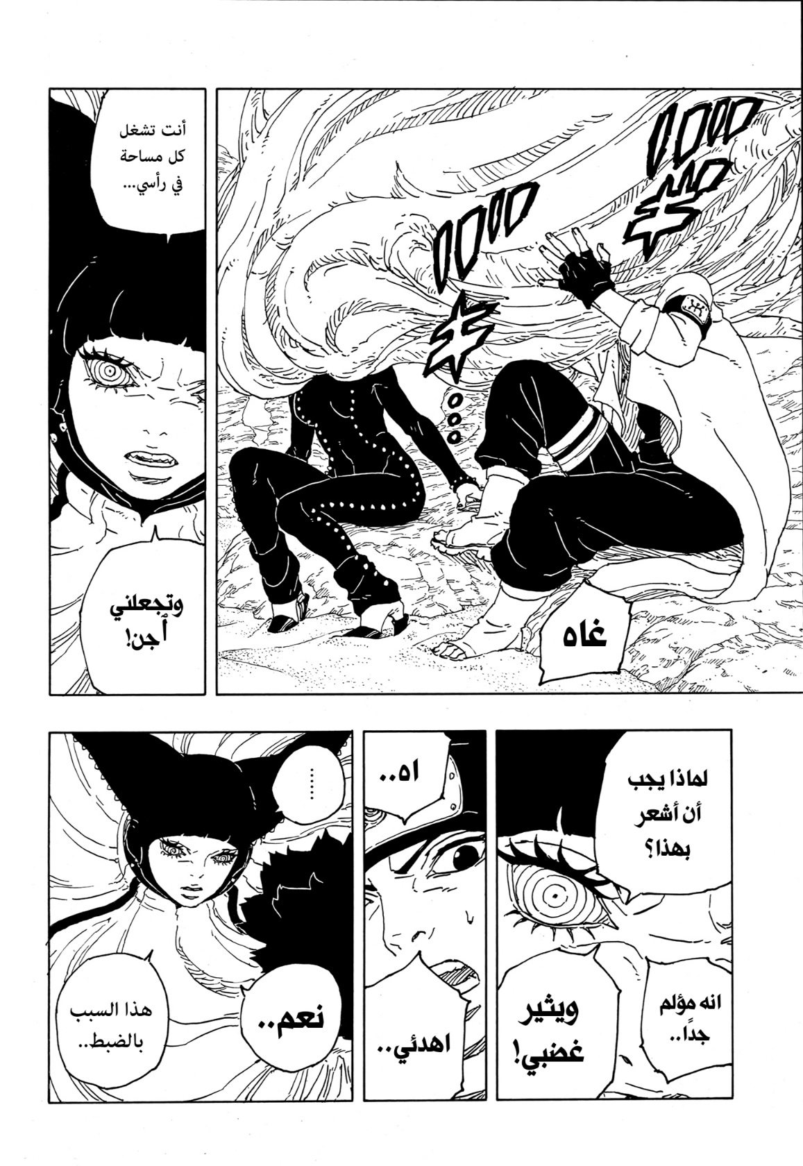 Read Boruto Two Blue Vortex AR Manga Online