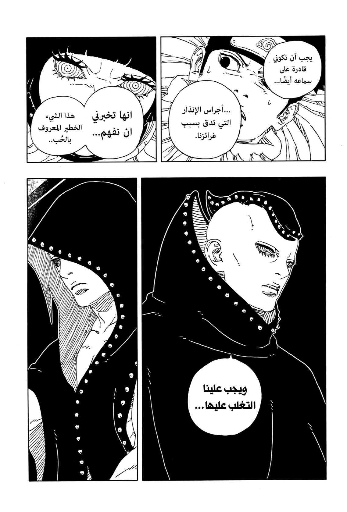 Read Boruto Two Blue Vortex AR Manga Online