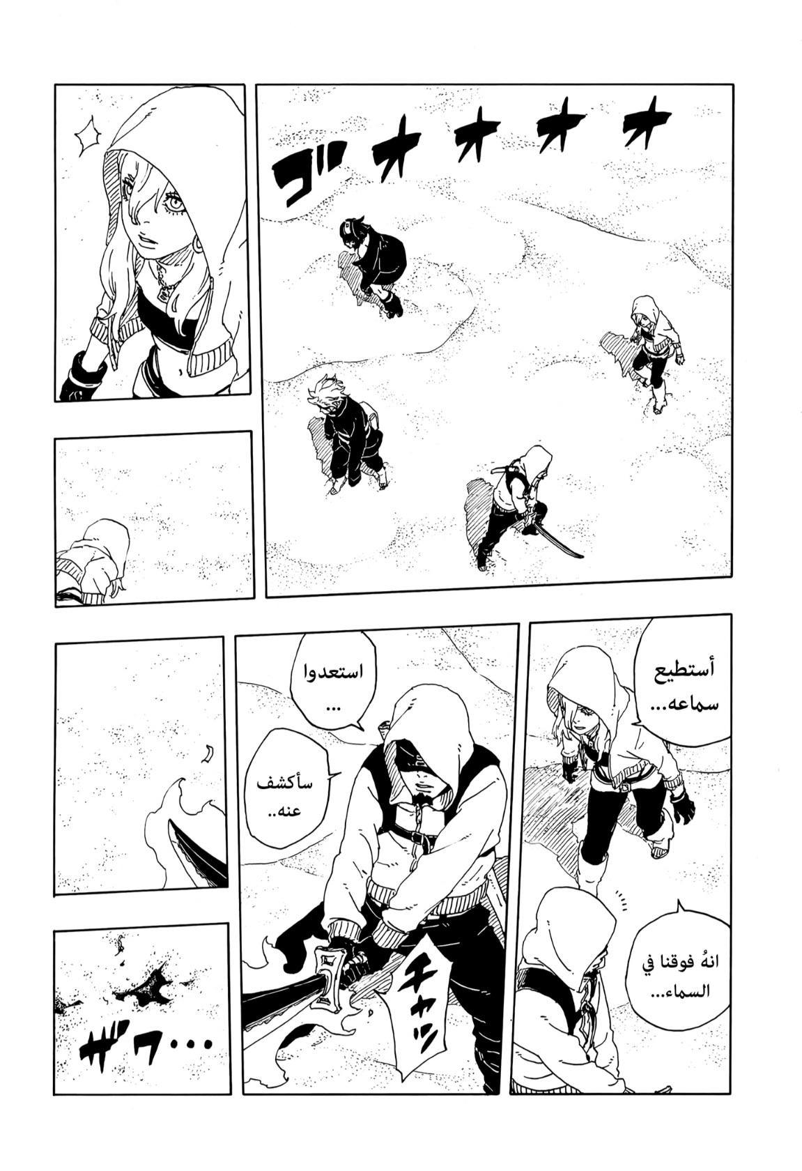 Read Boruto Two Blue Vortex AR Manga Online