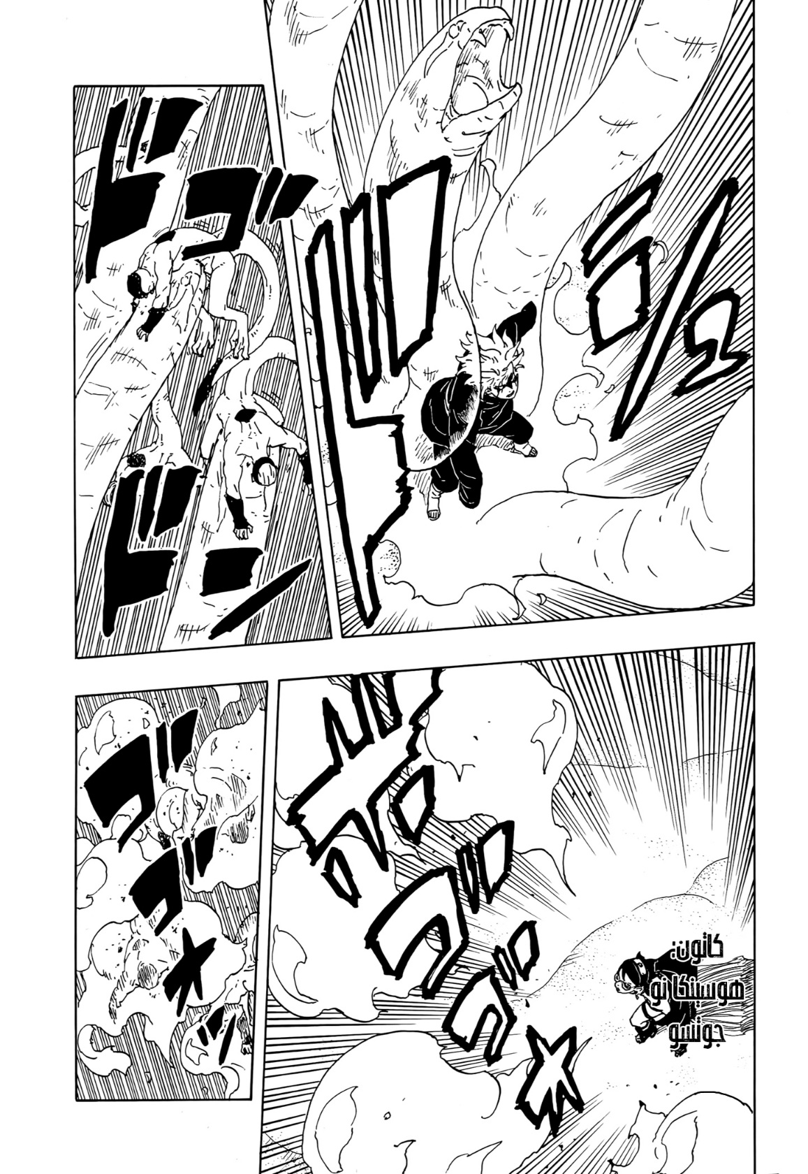 Read Boruto Two Blue Vortex AR Manga Online