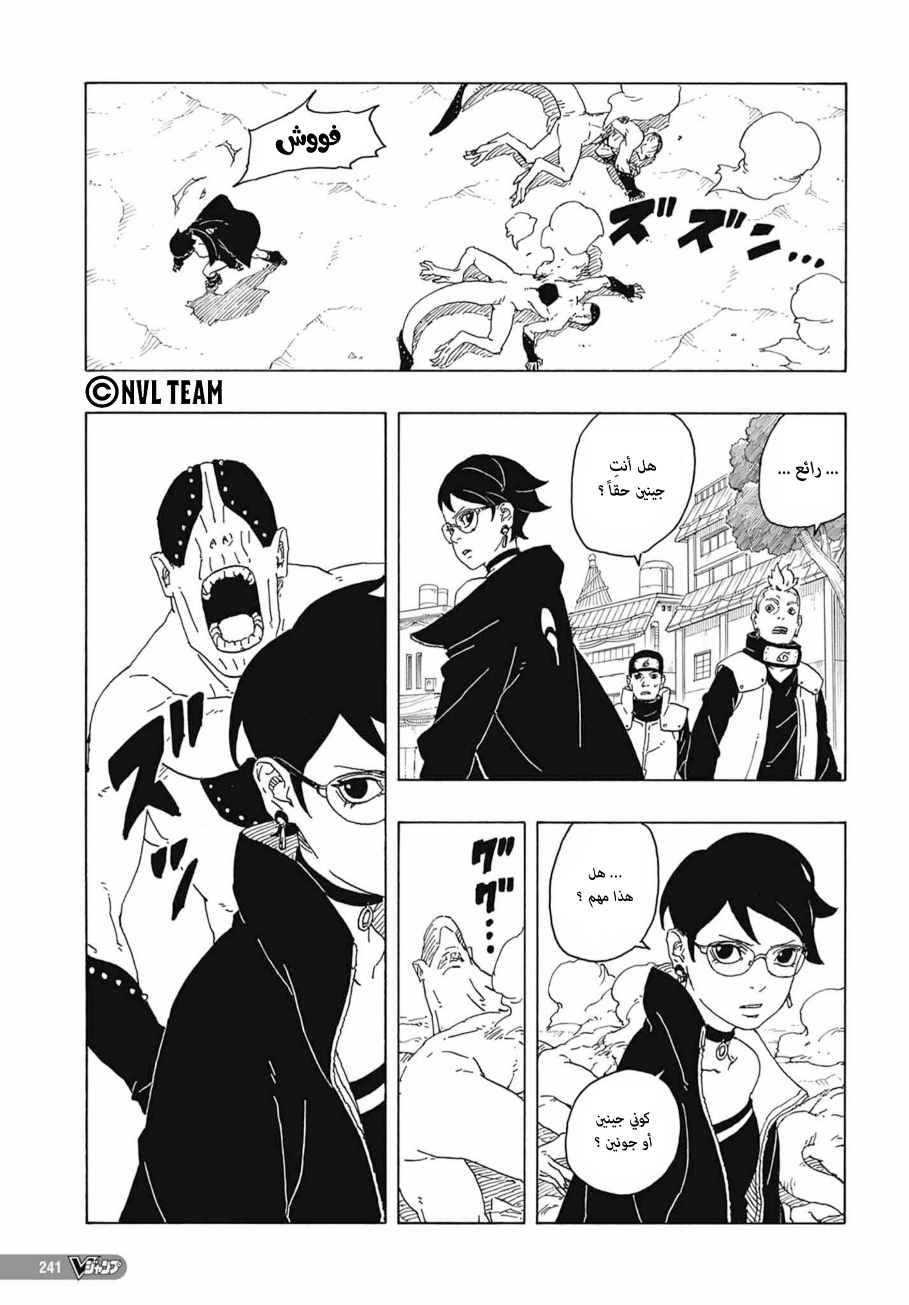 Read Boruto Two Blue Vortex AR Manga Online