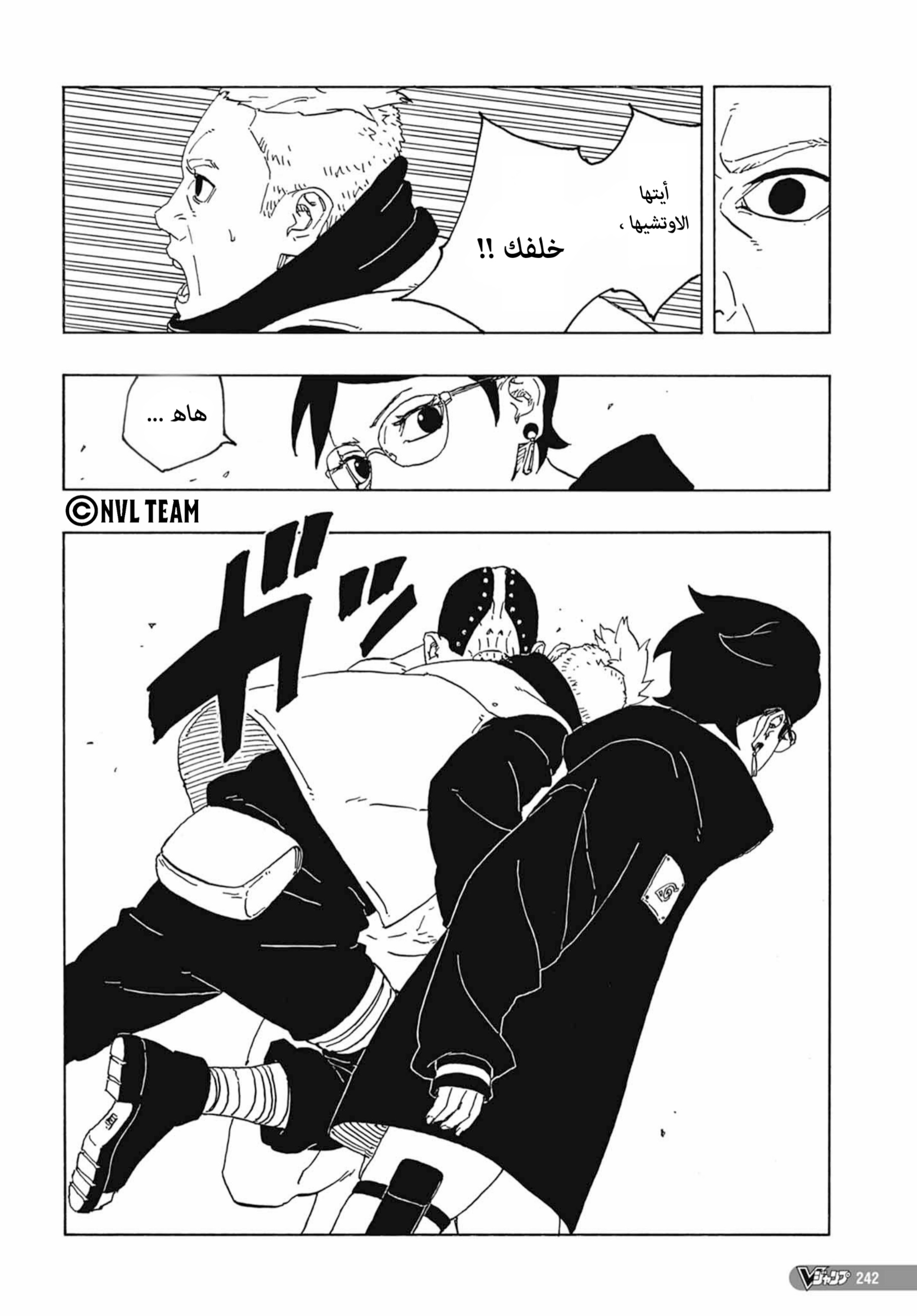 Read Boruto Two Blue Vortex AR Manga Online