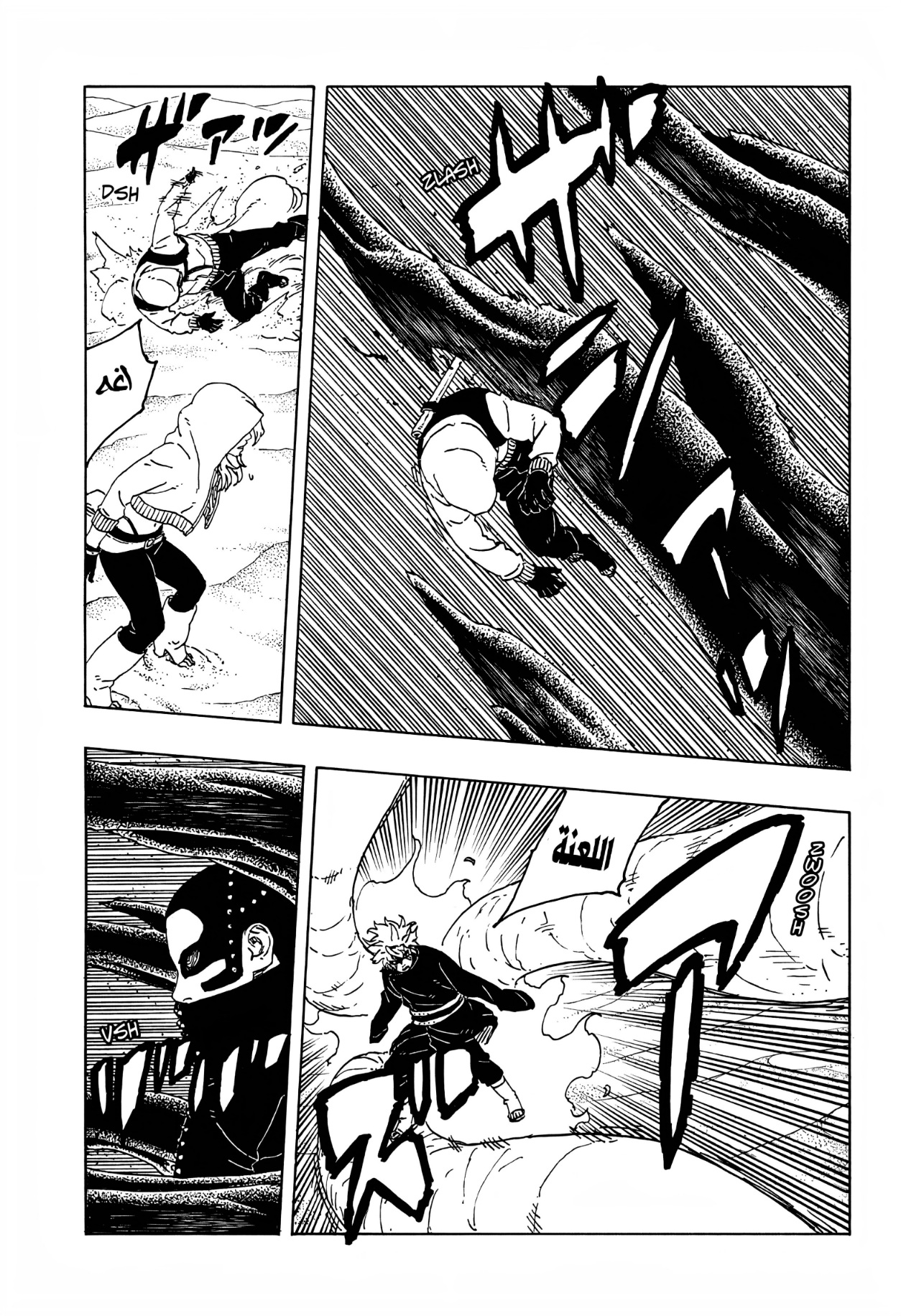 Read Boruto Two Blue Vortex AR Manga Online