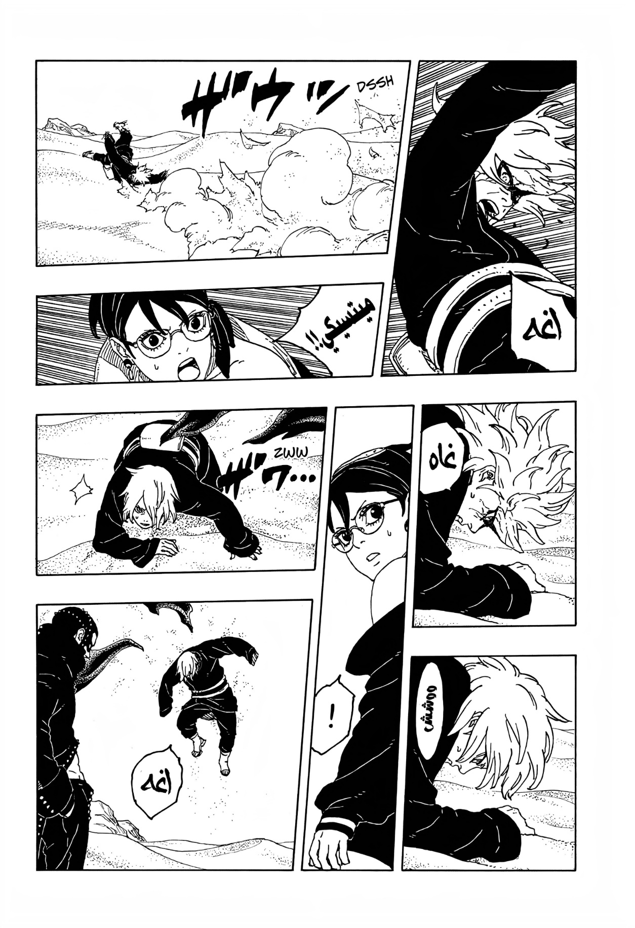 Read Boruto Two Blue Vortex AR Manga Online