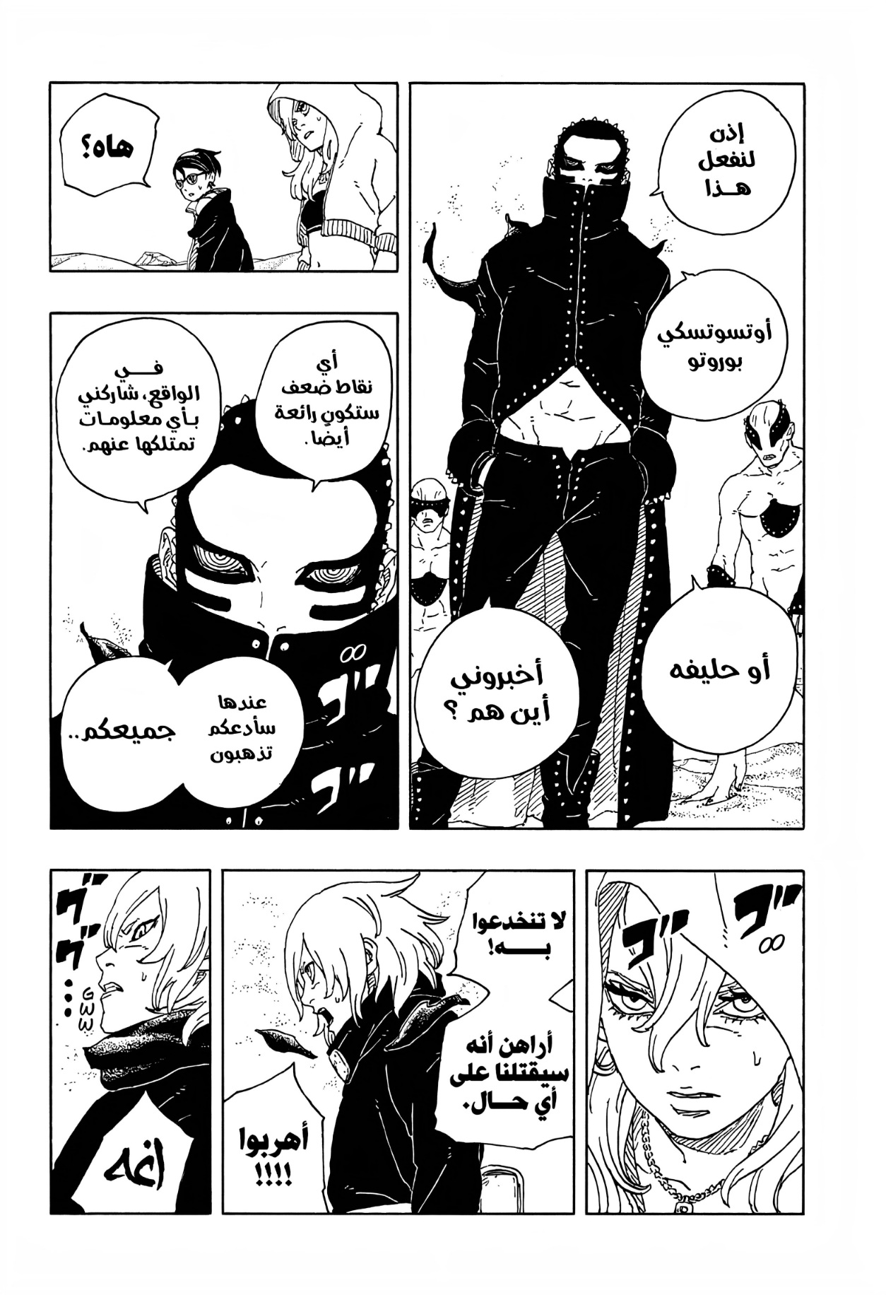 Read Boruto Two Blue Vortex AR Manga Online