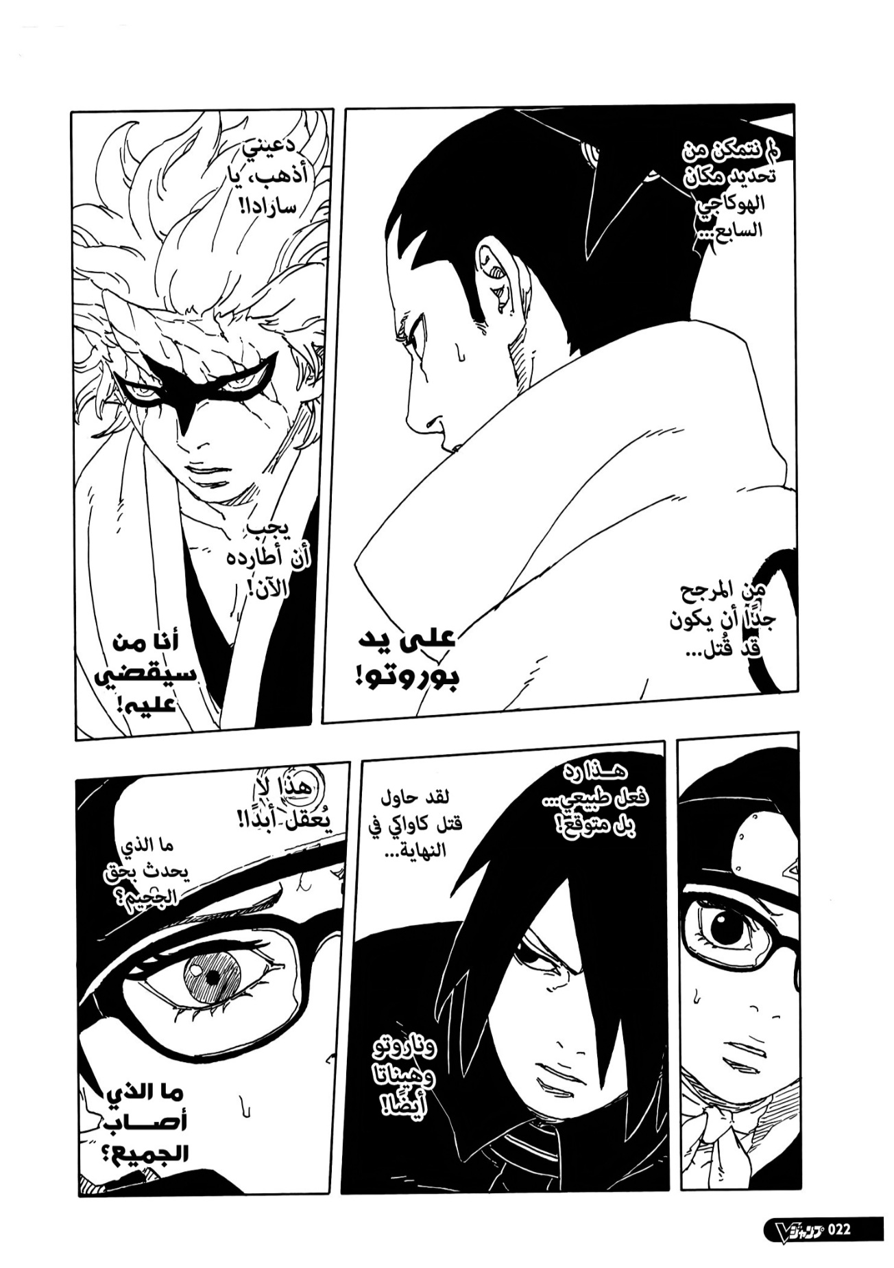 Read Boruto Two Blue Vortex AR Manga Online