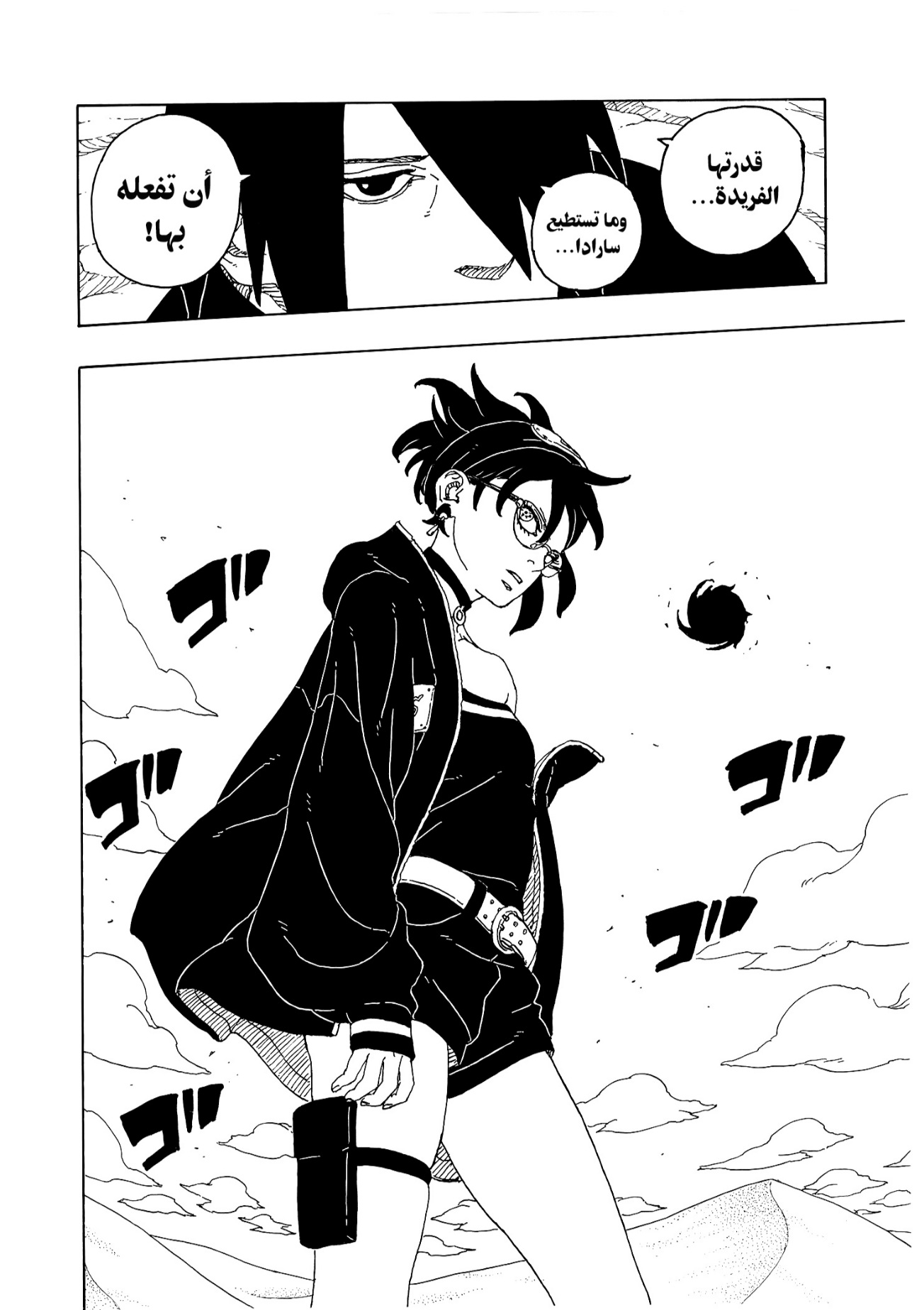 Read Boruto Two Blue Vortex AR Manga Online