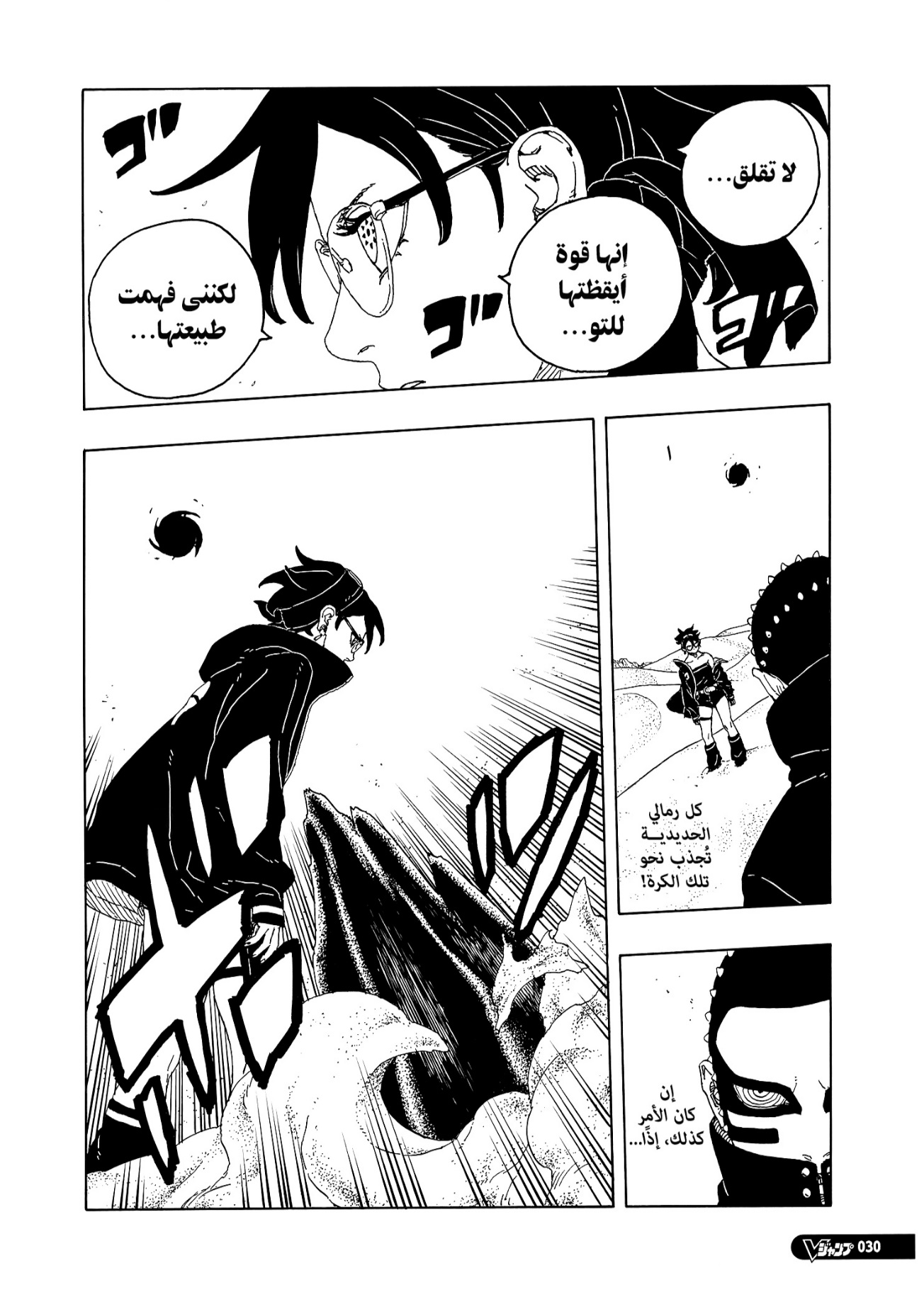 Read Boruto Two Blue Vortex AR Manga Online