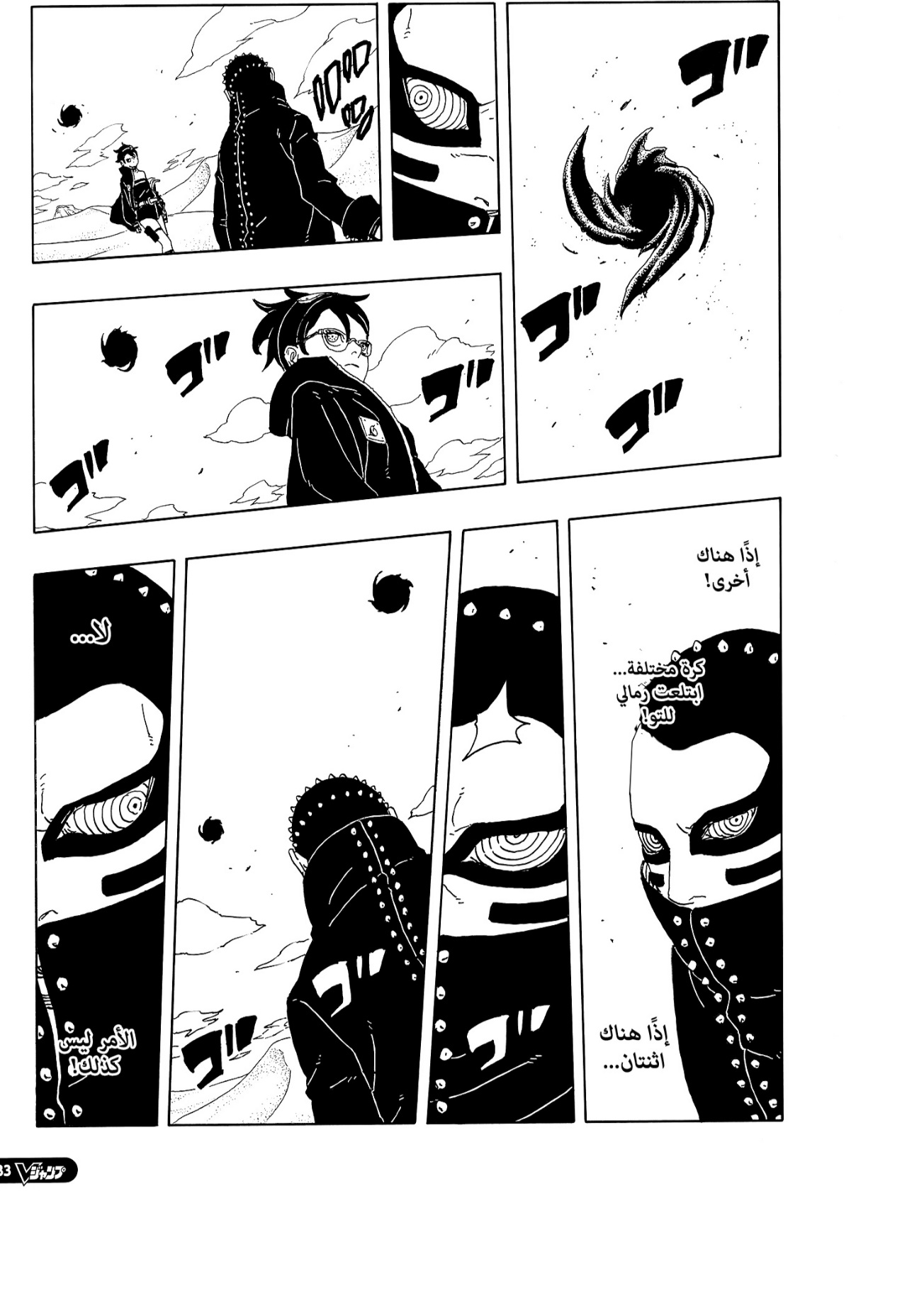 Read Boruto Two Blue Vortex AR Manga Online