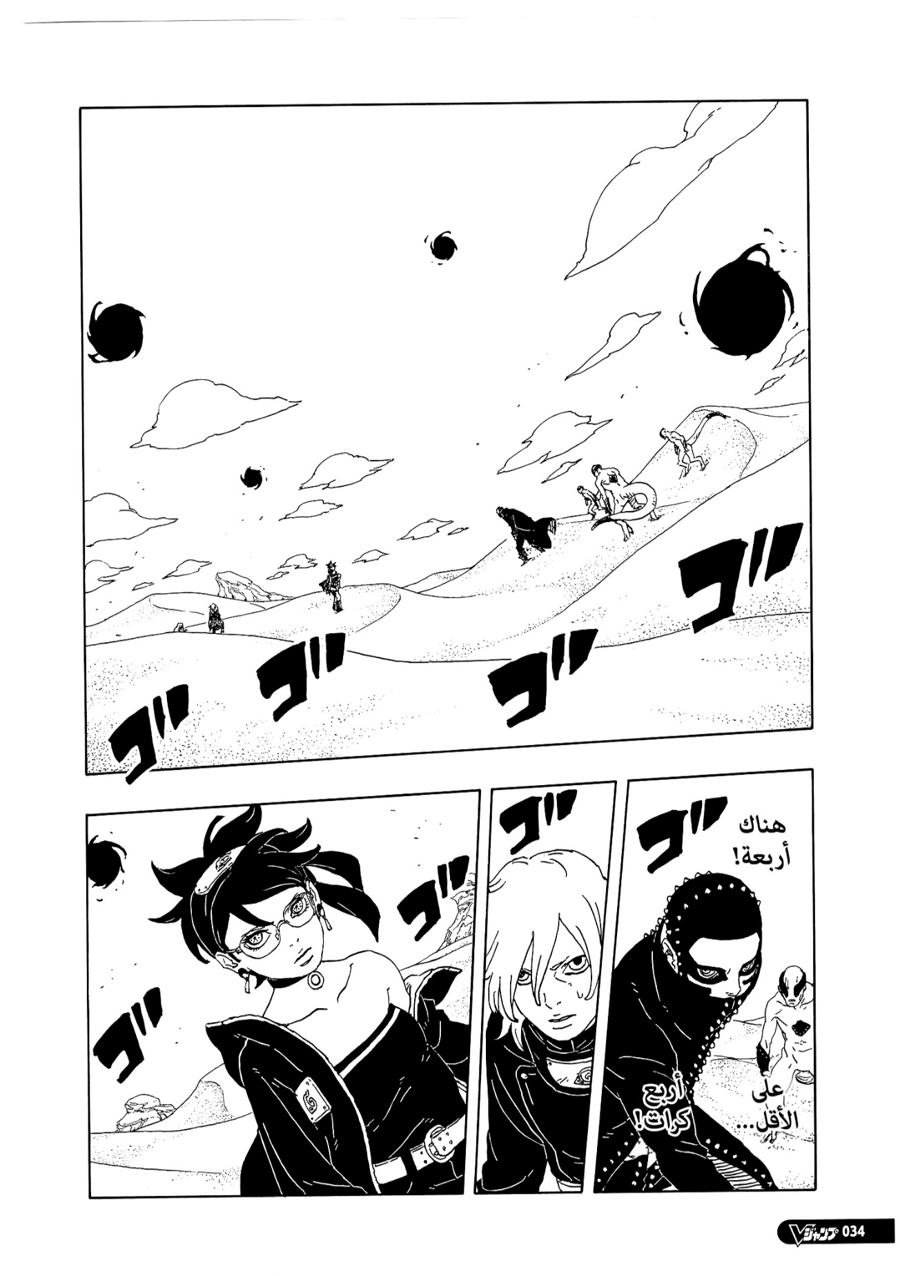 Read Boruto Two Blue Vortex AR Manga Online
