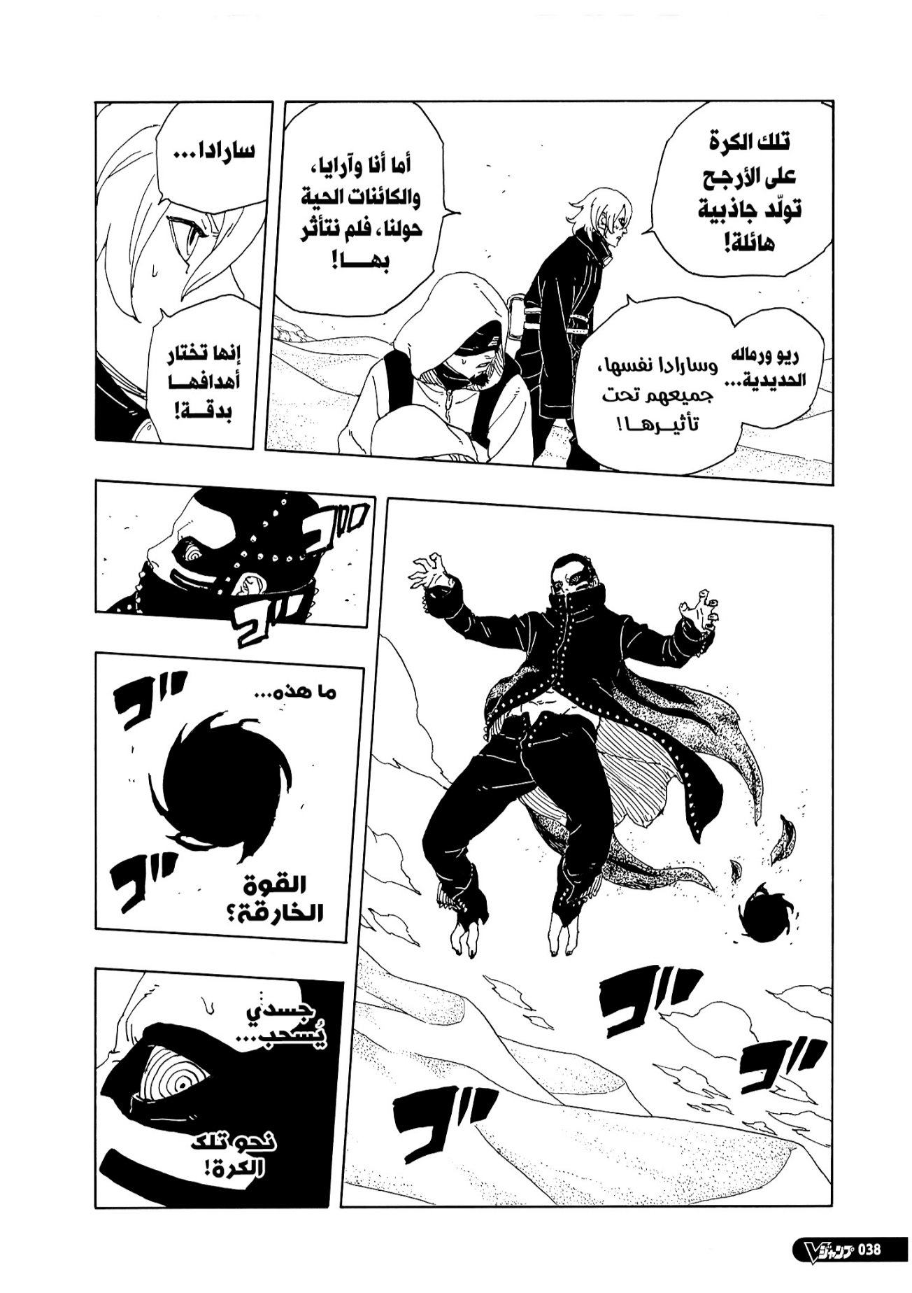 Read Boruto Two Blue Vortex AR Manga Online