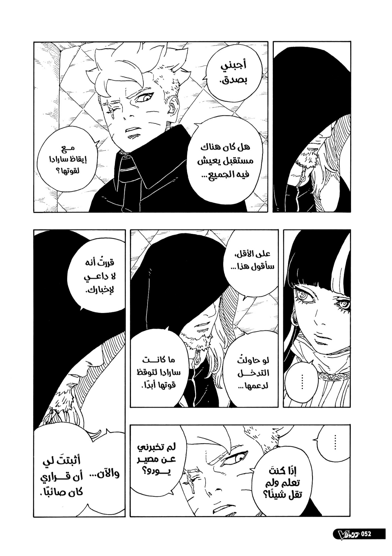 Read Boruto Two Blue Vortex AR Manga Online