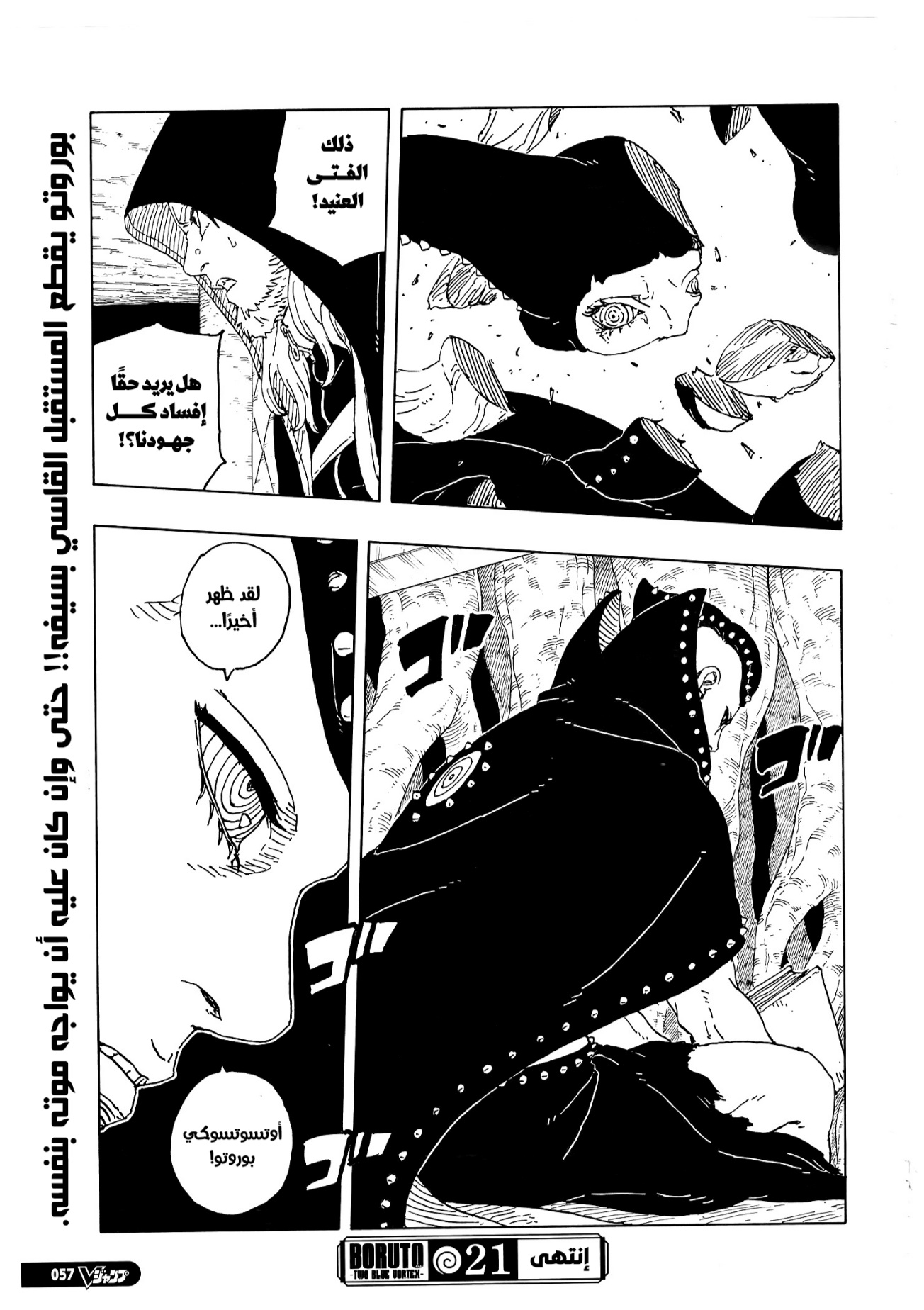 Read Boruto Two Blue Vortex AR Manga Online