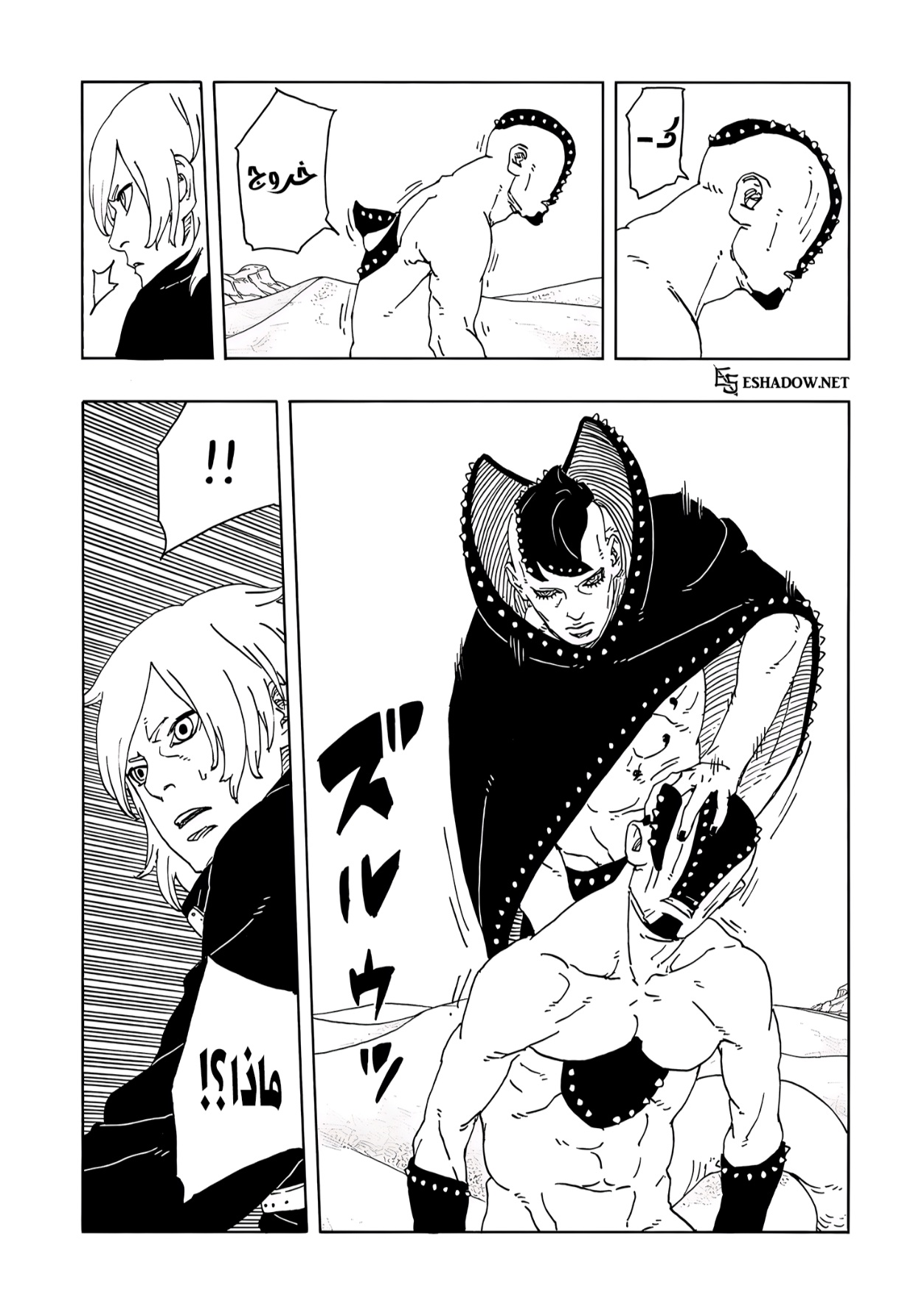 Read Boruto Two Blue Vortex AR Manga Online