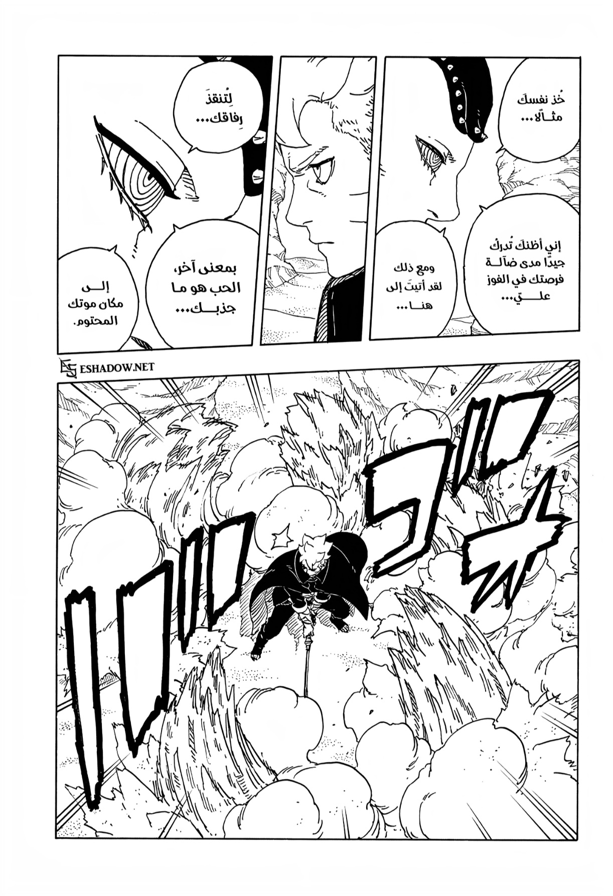 Read Boruto Two Blue Vortex AR Manga Online