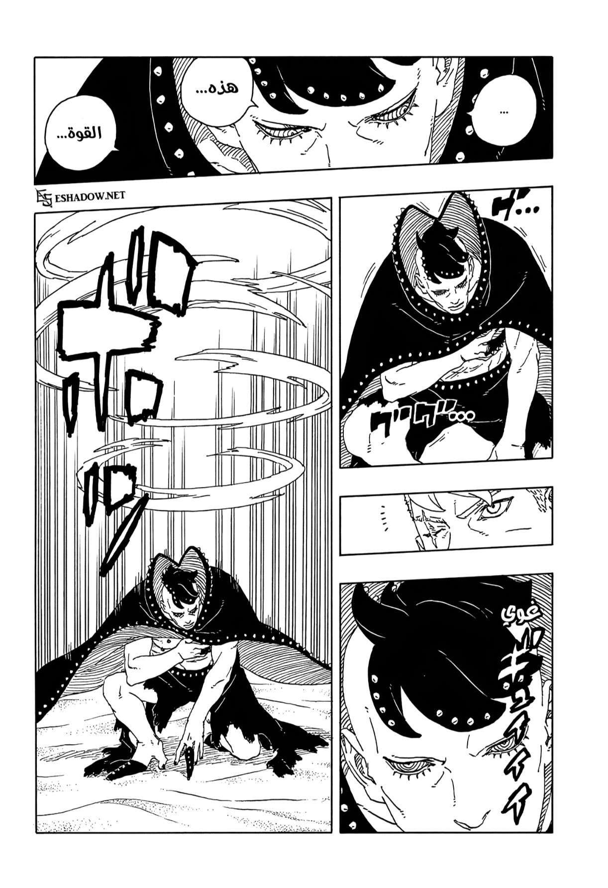 Read Boruto Two Blue Vortex AR Manga Online