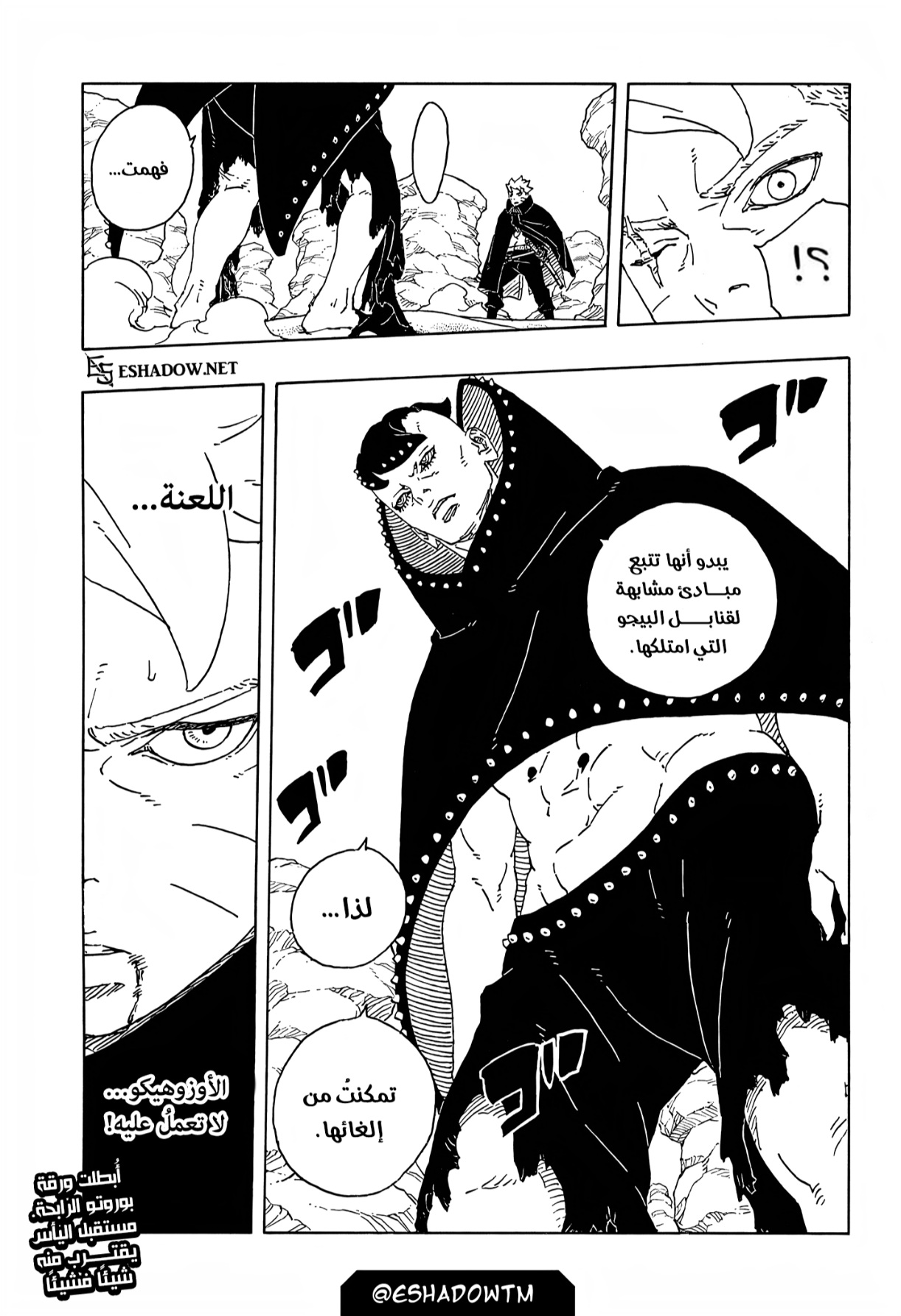 Read Boruto Two Blue Vortex AR Manga Online