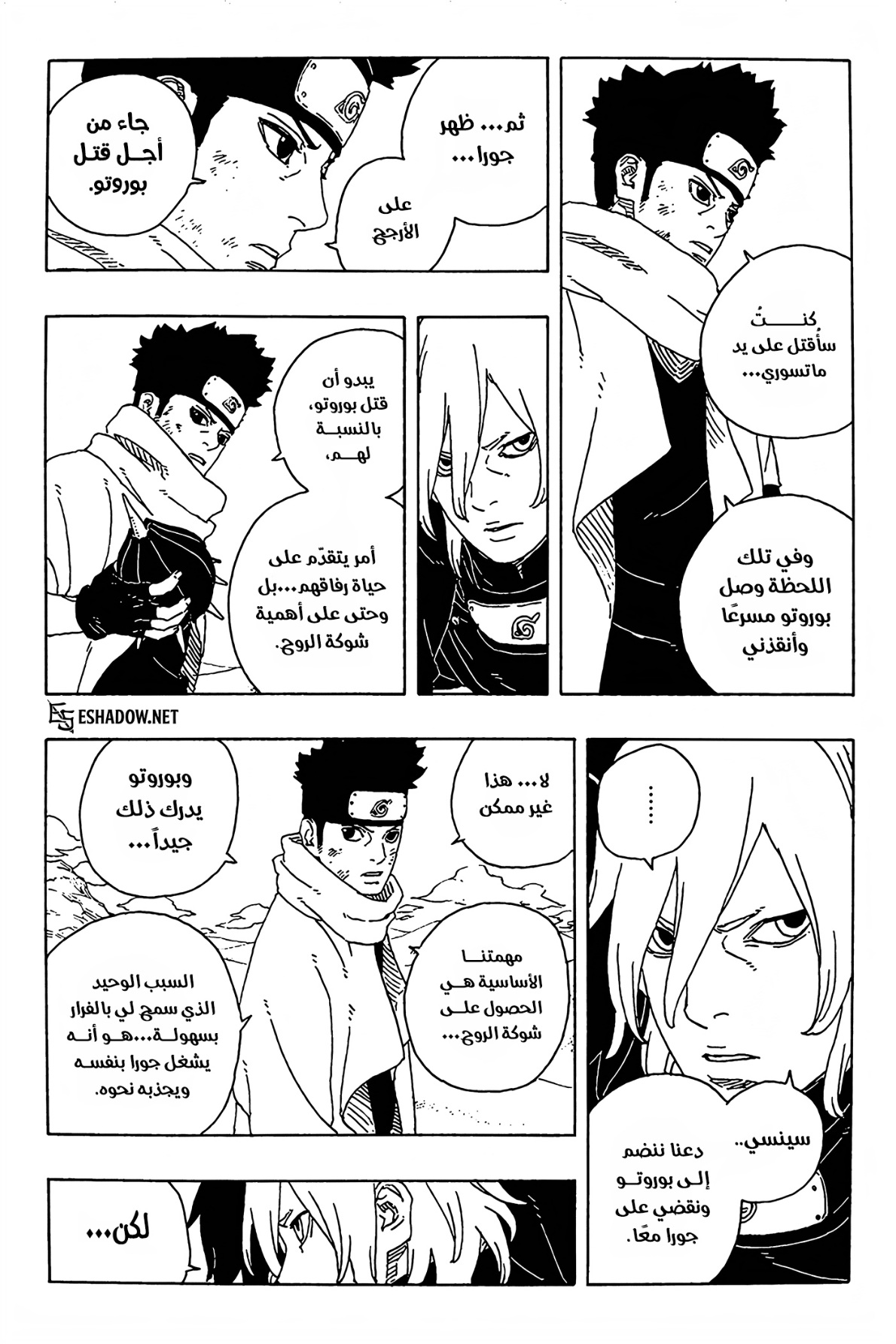 Read Boruto Two Blue Vortex AR Manga Online