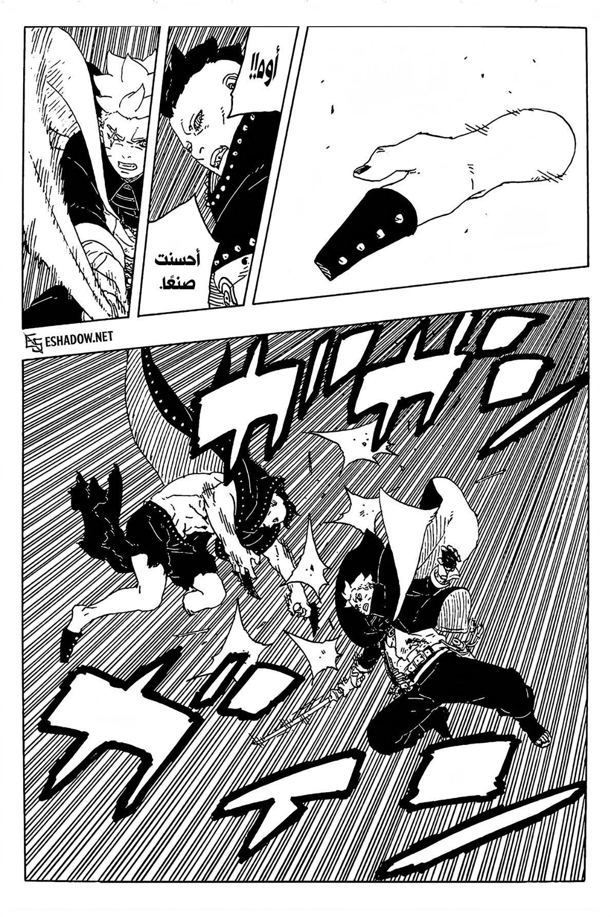 Read Boruto Two Blue Vortex AR Manga Online