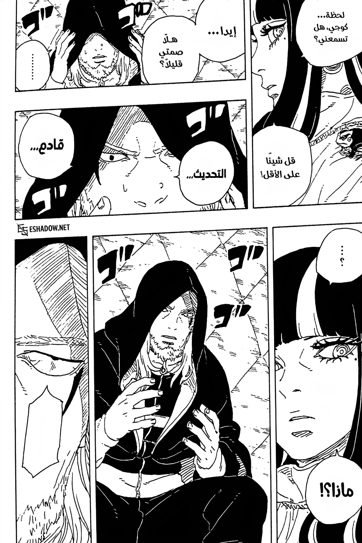 Read Boruto Two Blue Vortex AR Manga Online