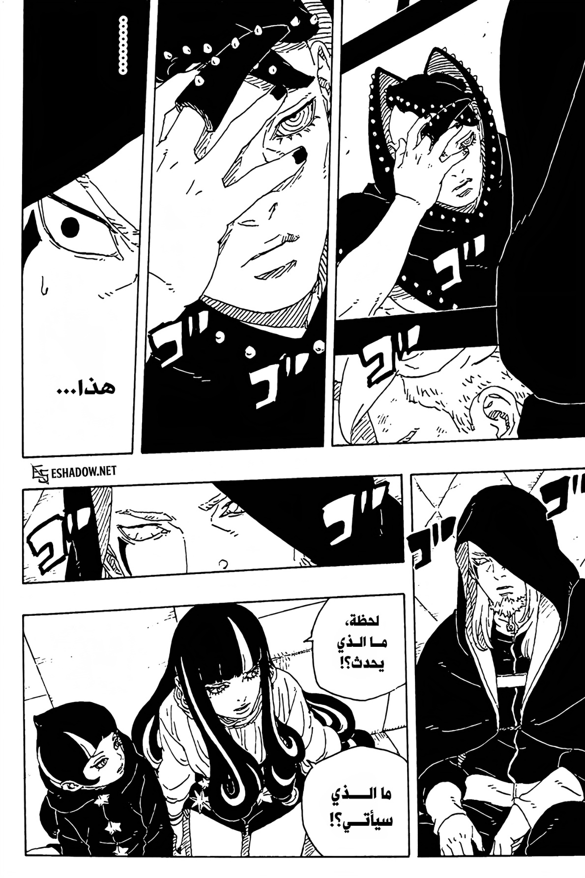 Read Boruto Two Blue Vortex AR Manga Online