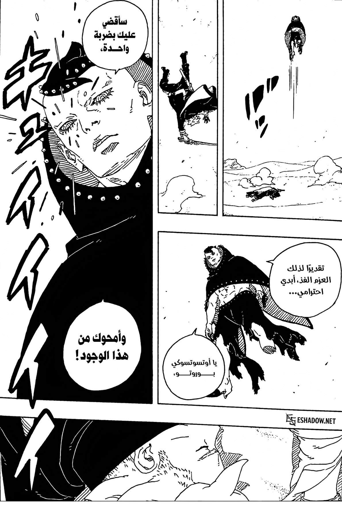 Read Boruto Two Blue Vortex AR Manga Online