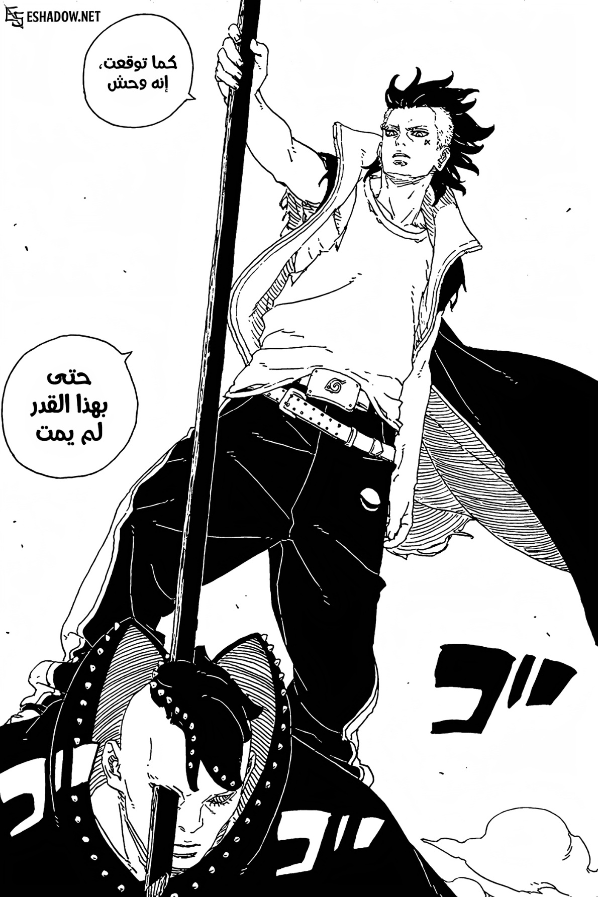 Read Boruto Two Blue Vortex AR Manga Online