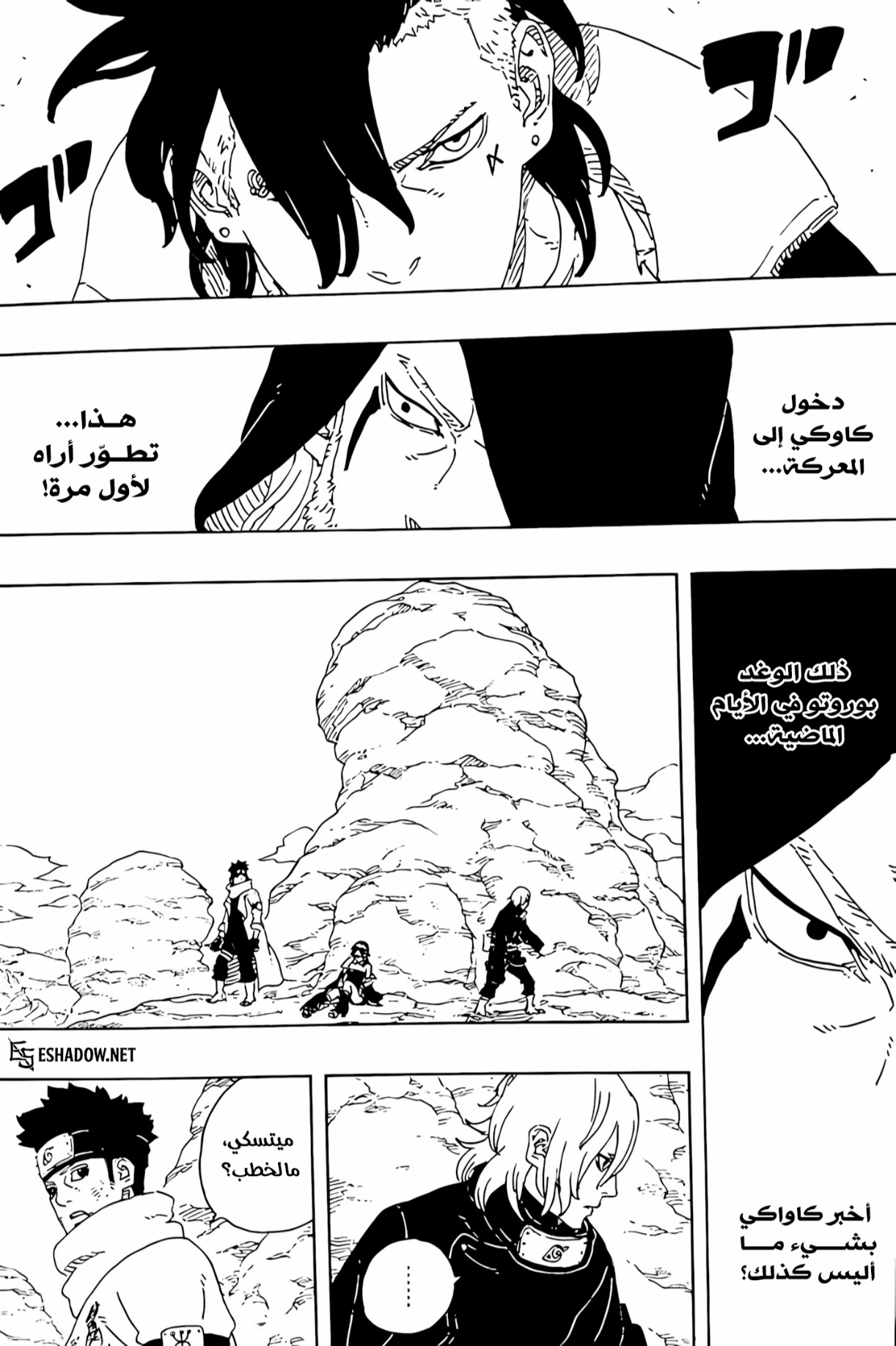 Read Boruto Two Blue Vortex AR Manga Online