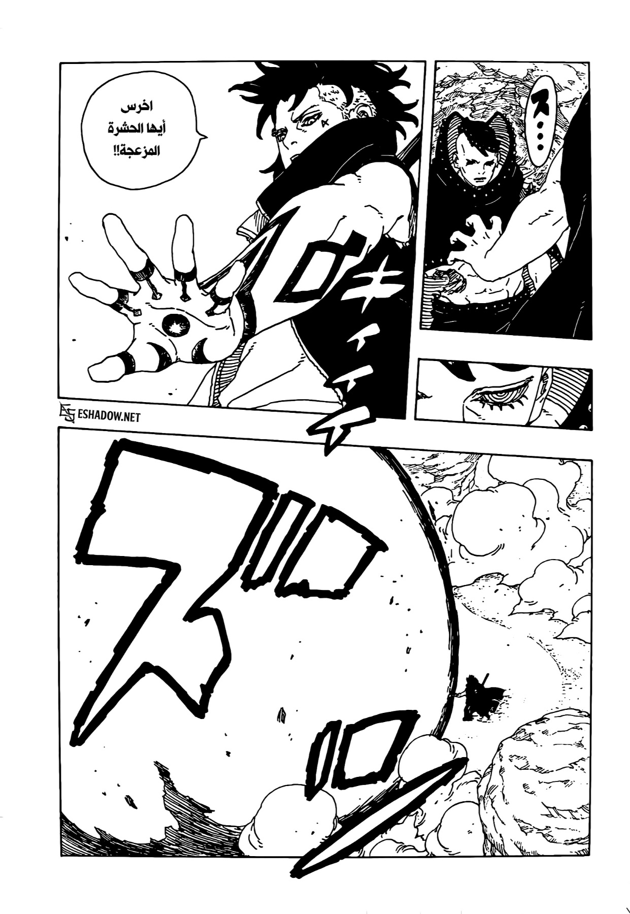 Read Boruto Two Blue Vortex AR Manga Online