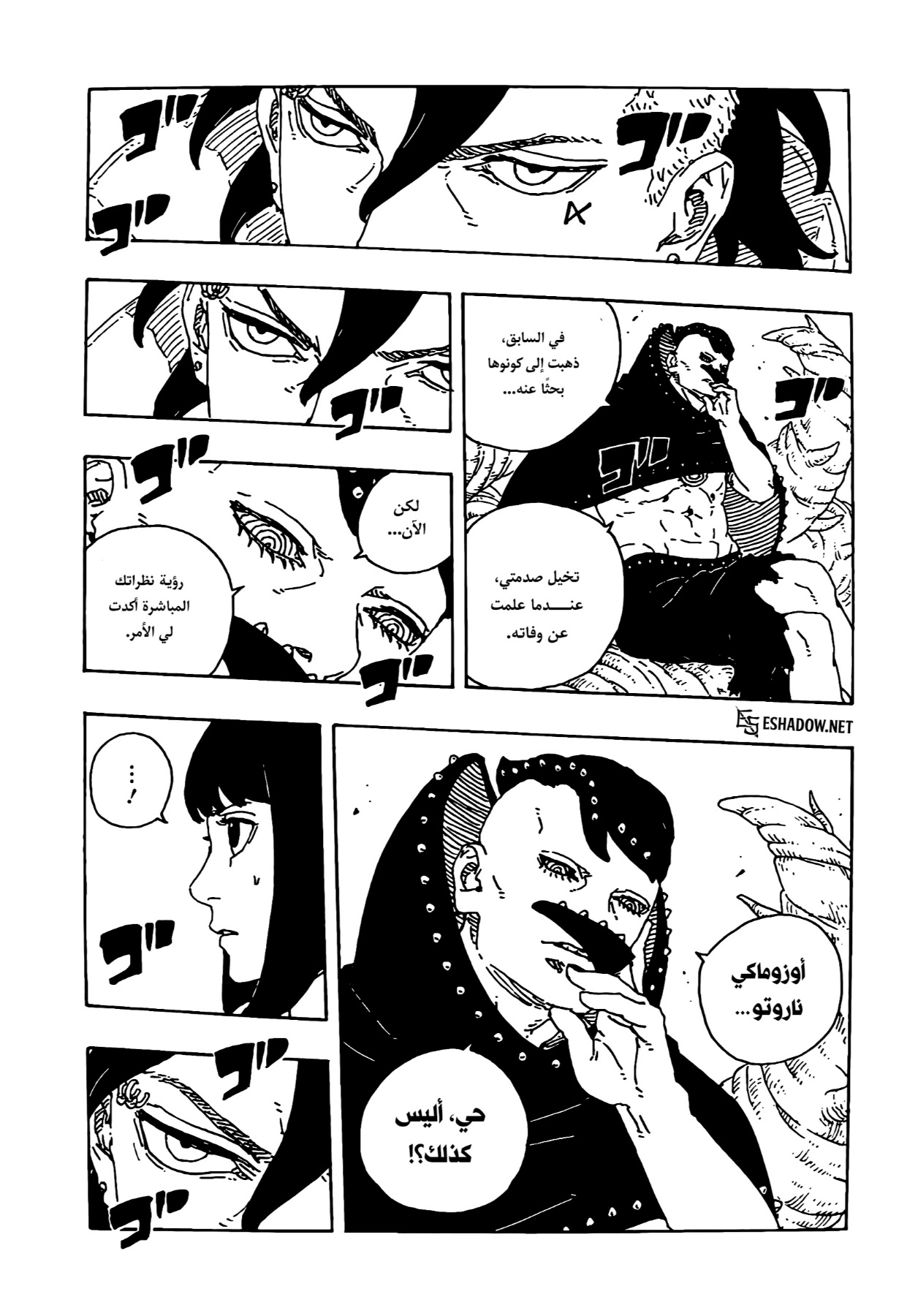 Read Boruto Two Blue Vortex AR Manga Online