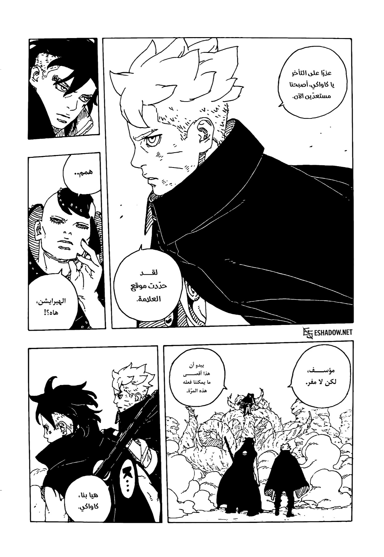 Read Boruto Two Blue Vortex AR Manga Online