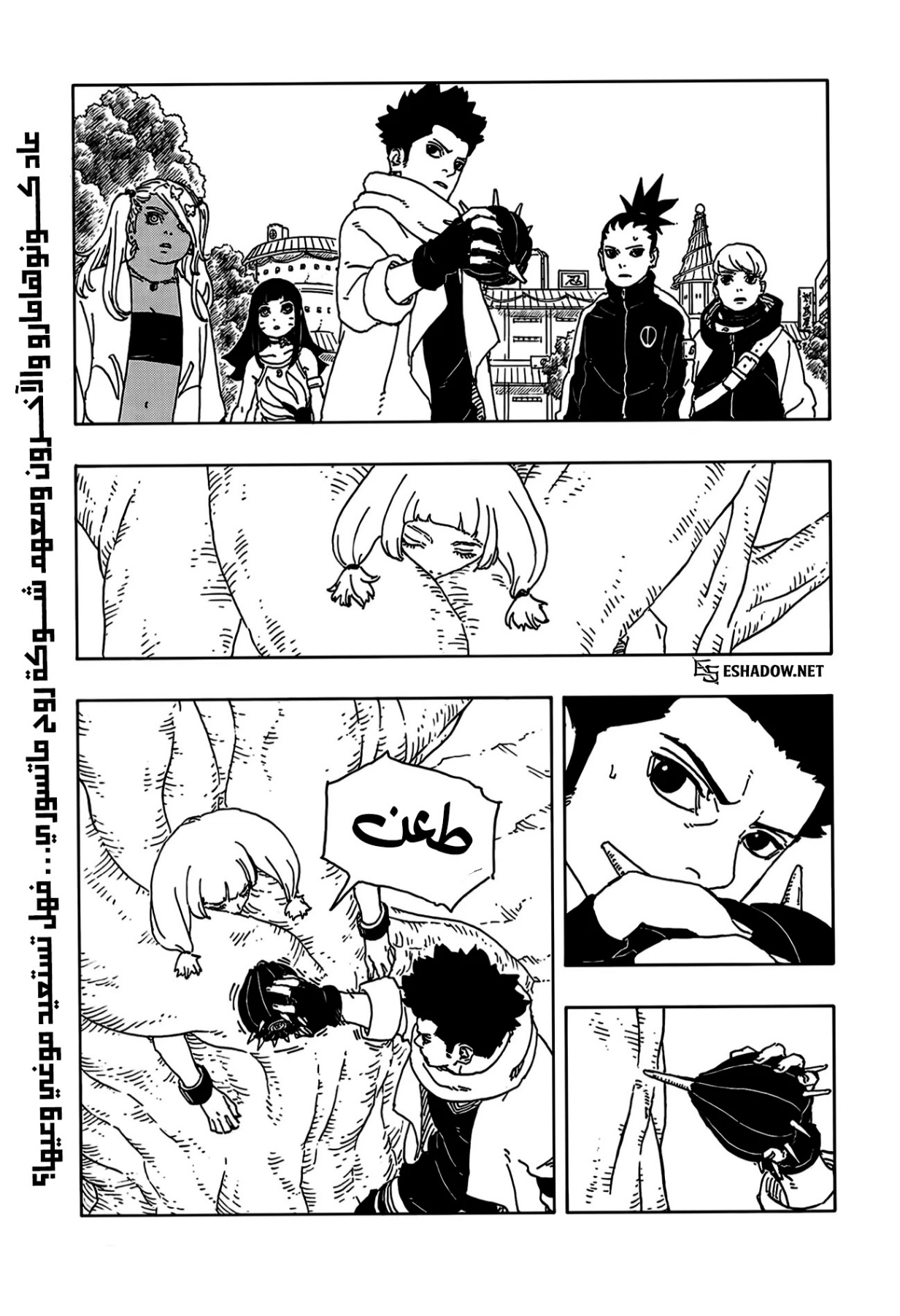 Read Boruto Two Blue Vortex AR Manga Online