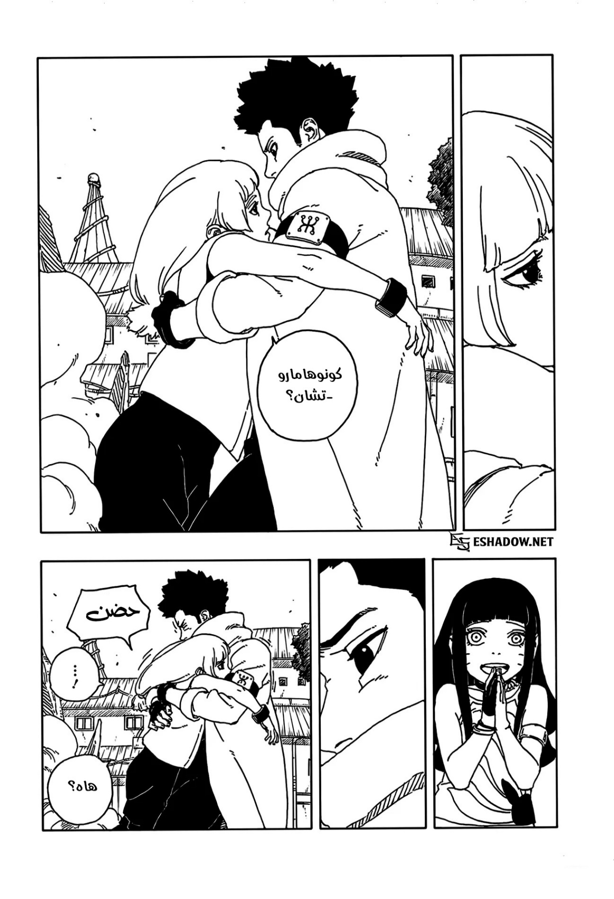 Read Boruto Two Blue Vortex AR Manga Online