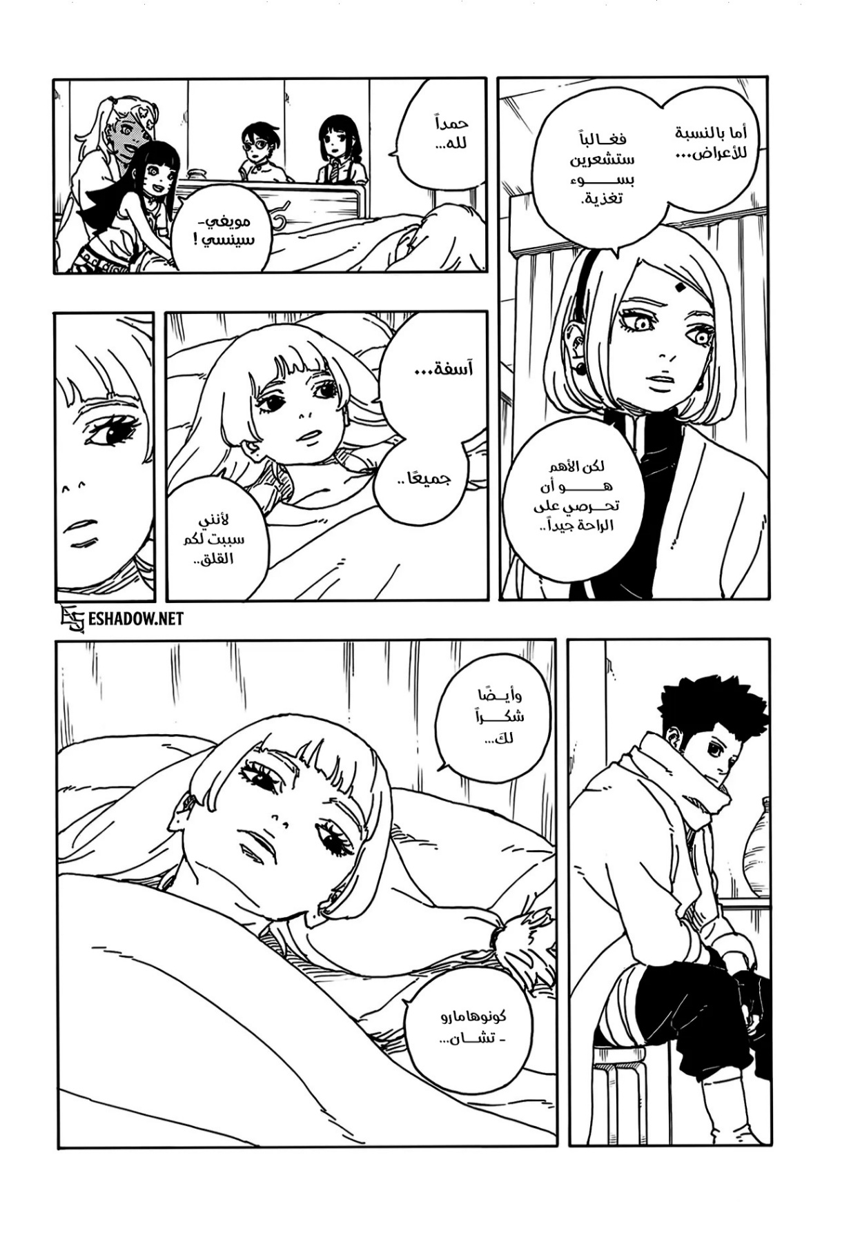 Read Boruto Two Blue Vortex AR Manga Online