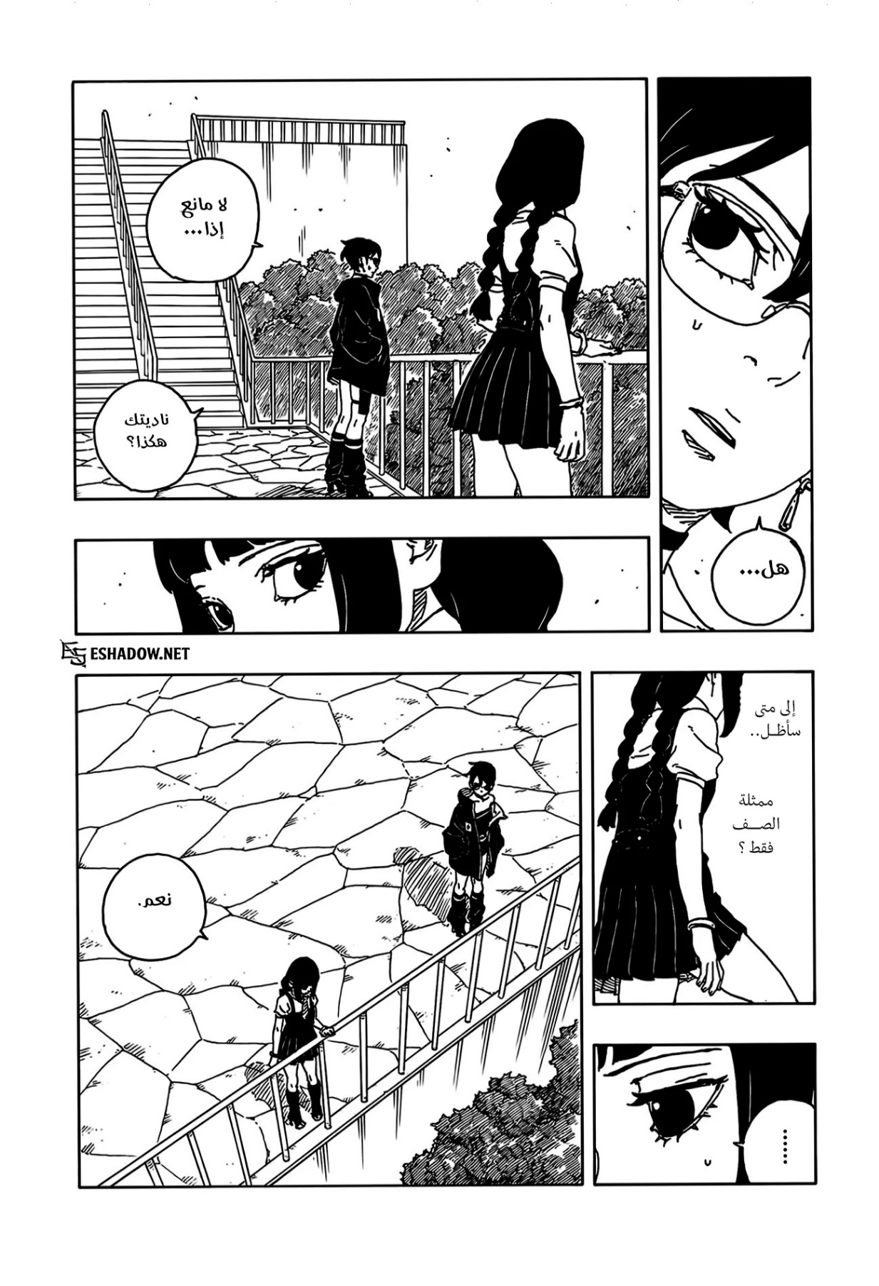 Read Boruto Two Blue Vortex AR Manga Online