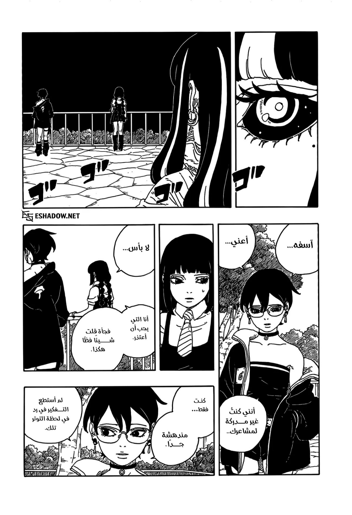 Read Boruto Two Blue Vortex AR Manga Online