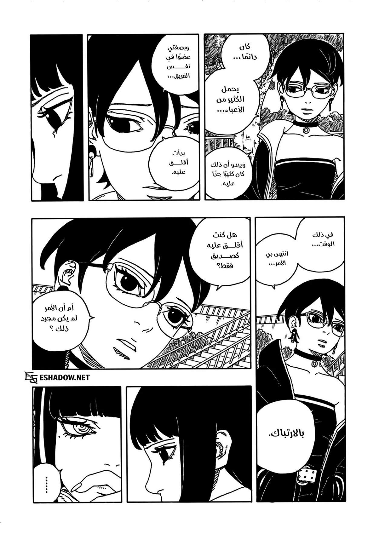 Read Boruto Two Blue Vortex AR Manga Online