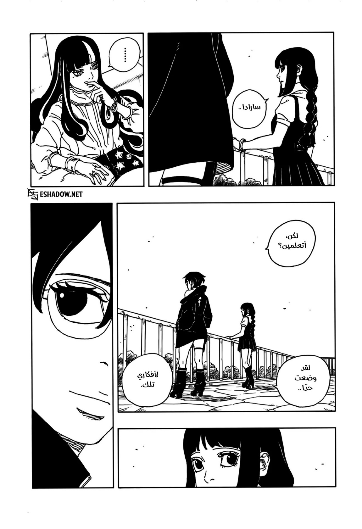 Read Boruto Two Blue Vortex AR Manga Online