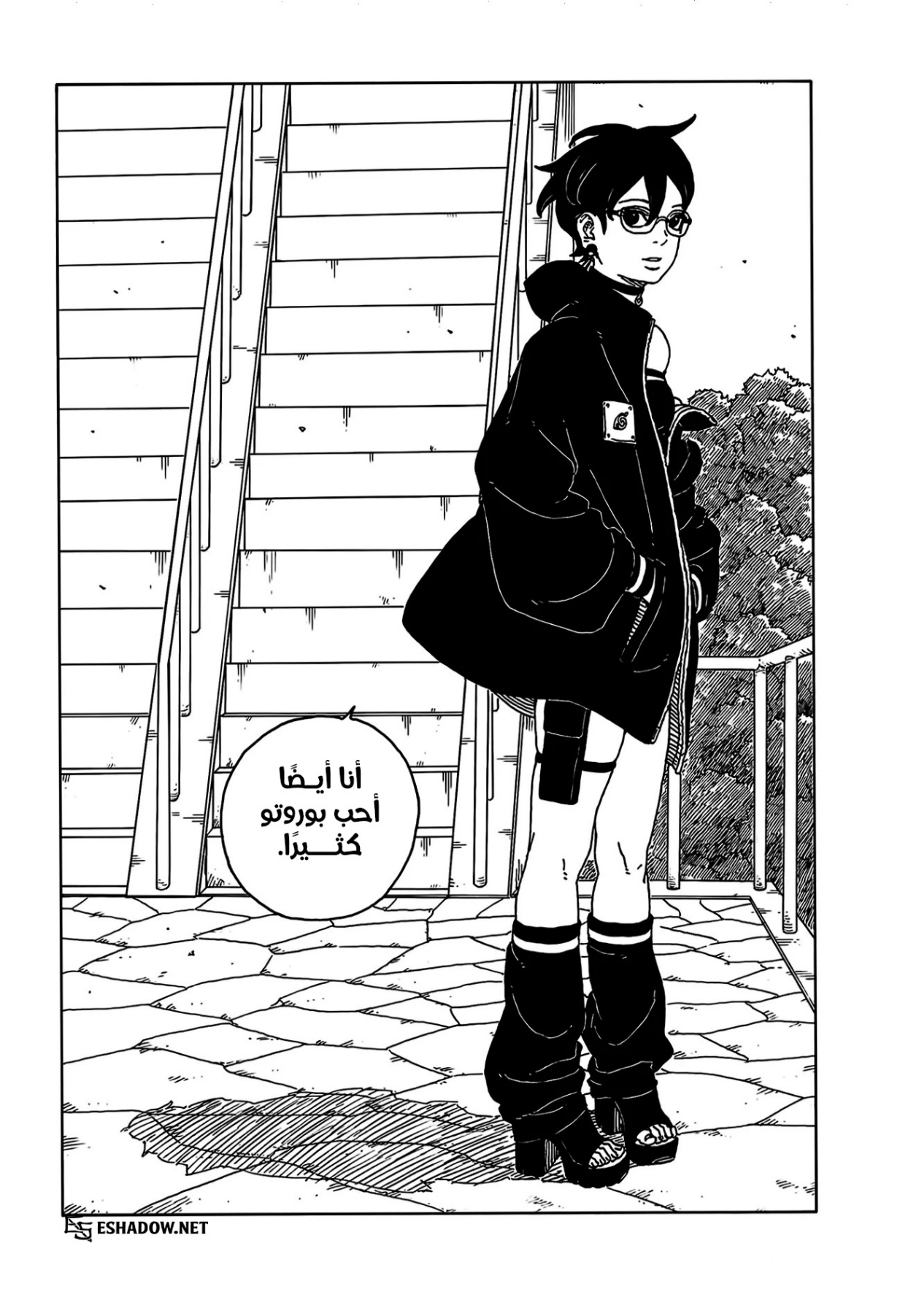 Read Boruto Two Blue Vortex AR Manga Online