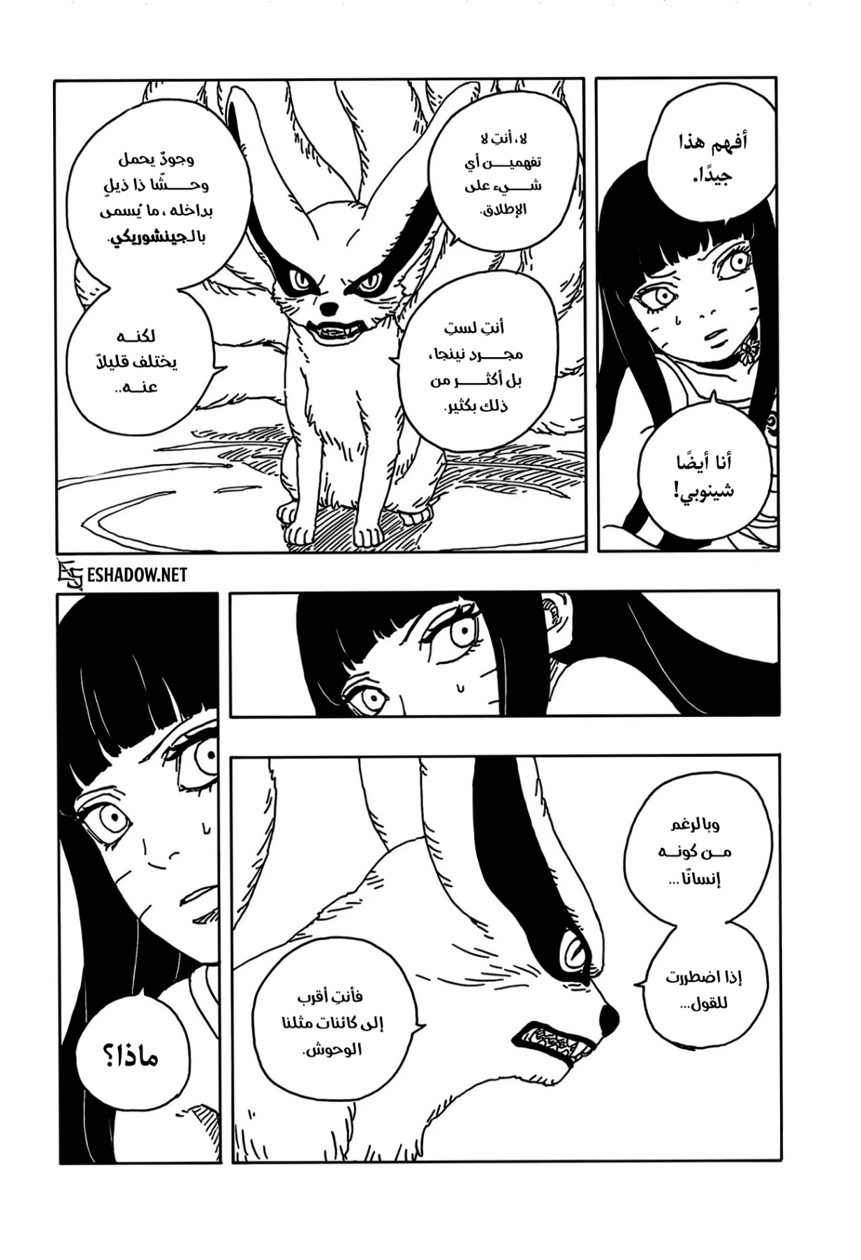 Read Boruto Two Blue Vortex AR Manga Online