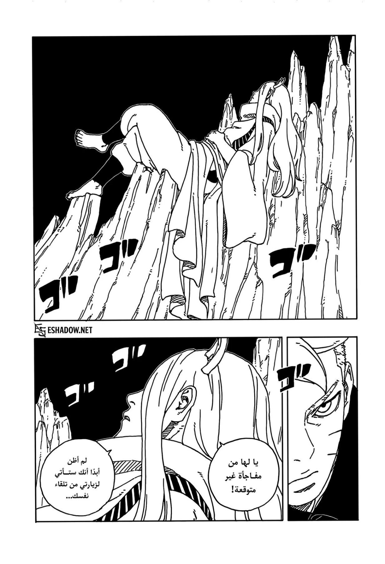 Read Boruto Two Blue Vortex AR Manga Online