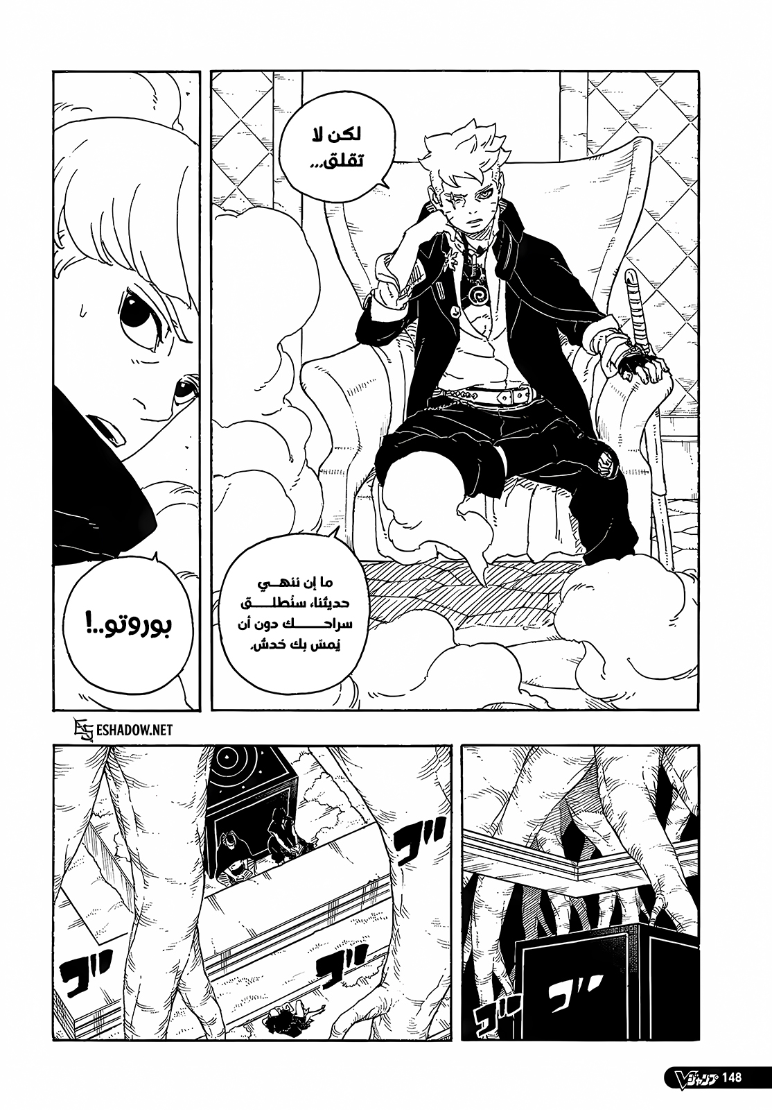 Read Boruto Two Blue Vortex AR Manga Online