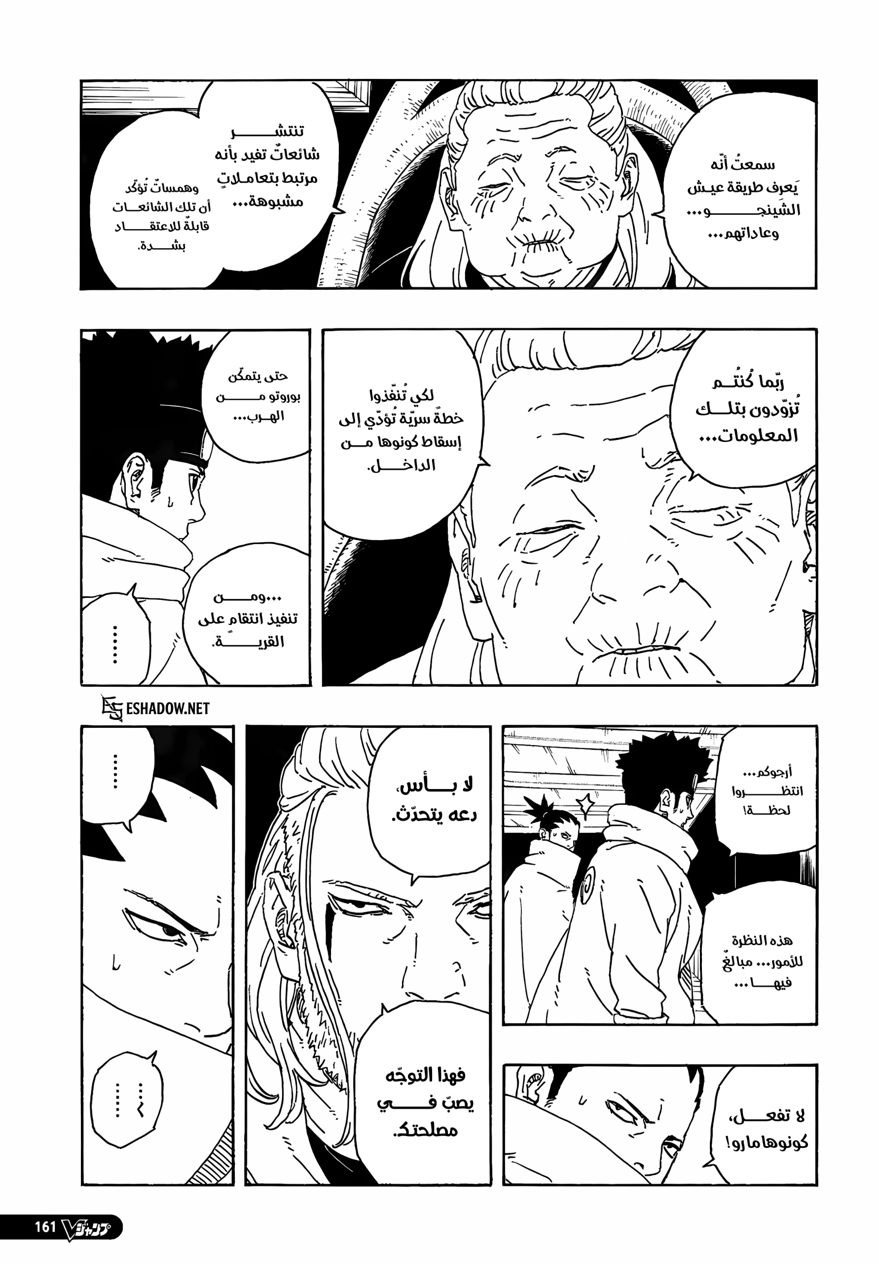 Read Boruto Two Blue Vortex AR Manga Online