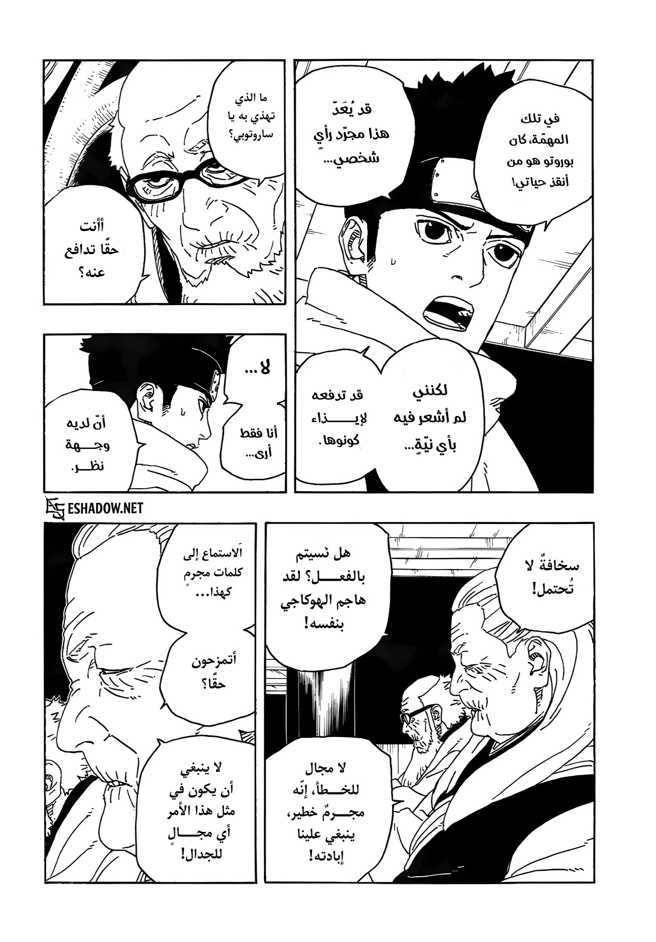 Read Boruto Two Blue Vortex AR Manga Online