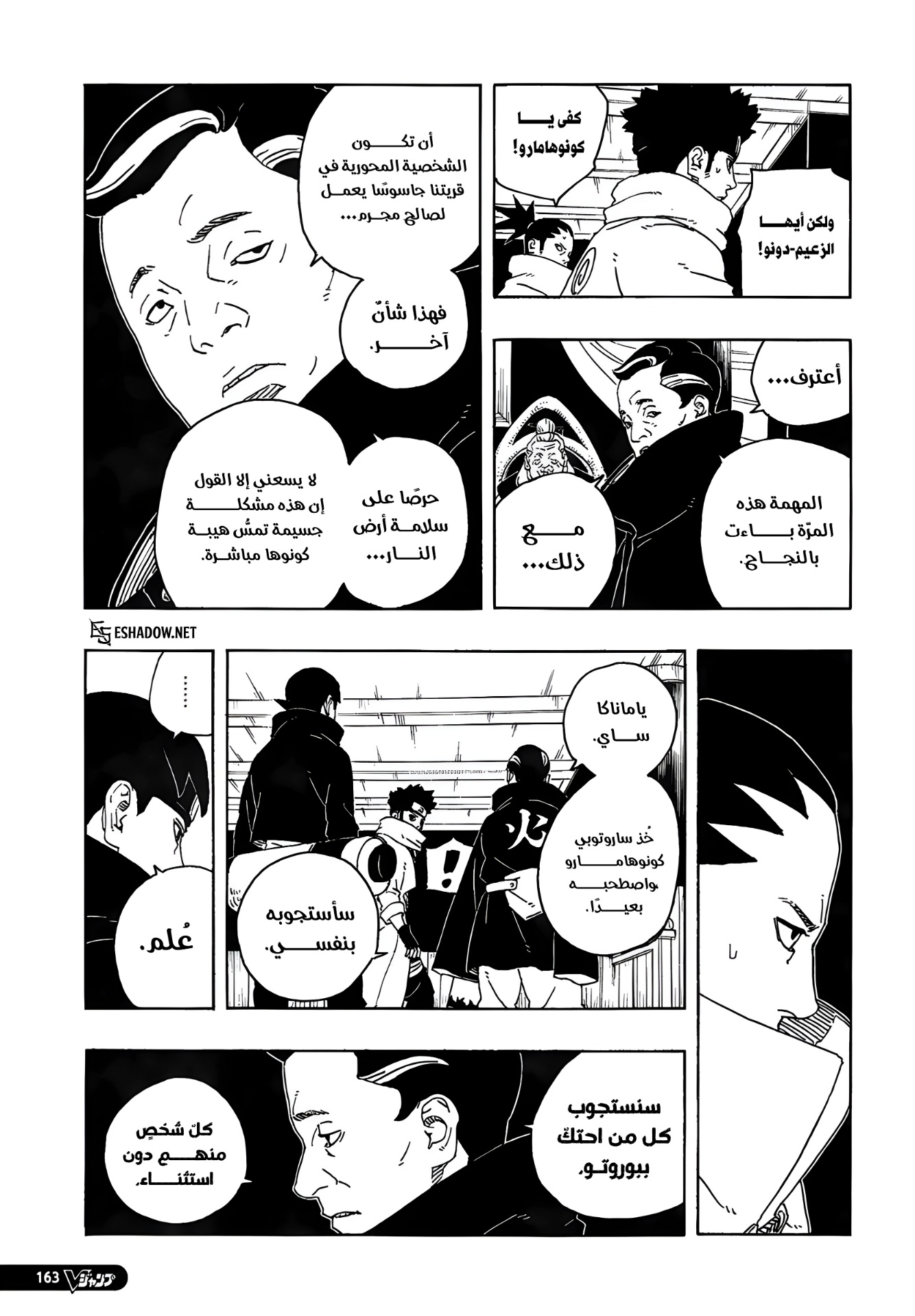 Read Boruto Two Blue Vortex AR Manga Online