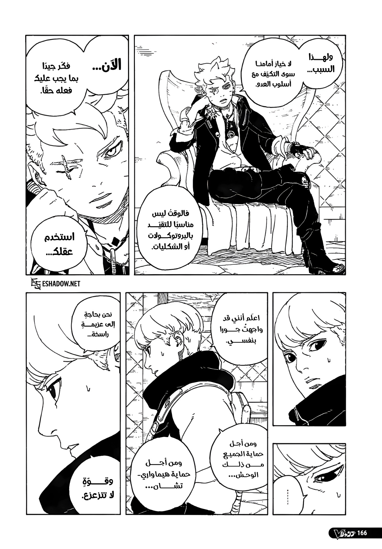 Read Boruto Two Blue Vortex AR Manga Online