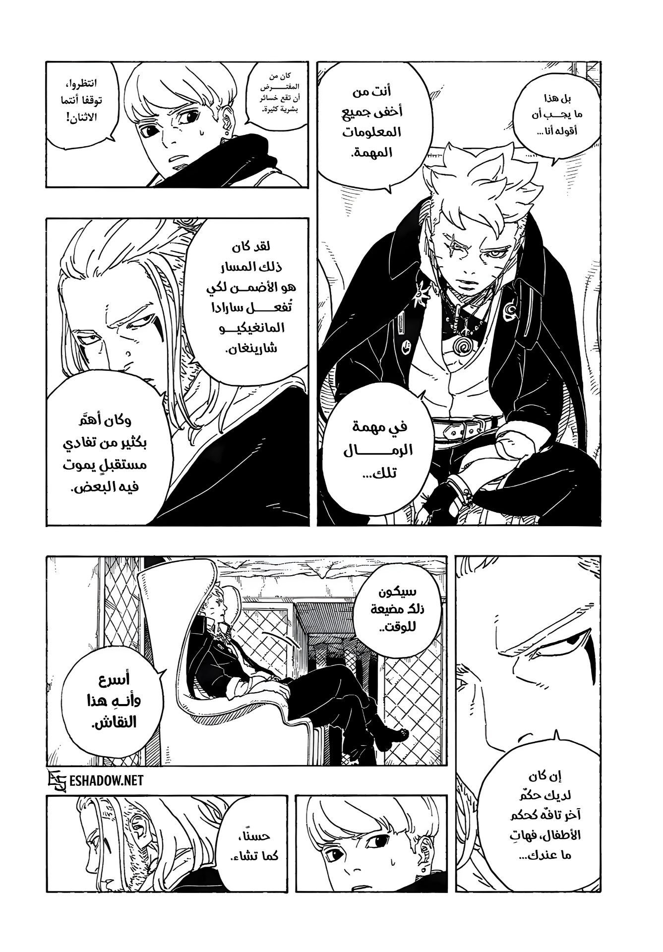 Read Boruto Two Blue Vortex AR Manga Online