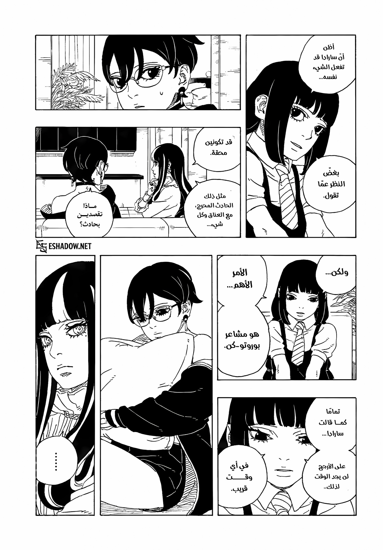 Read Boruto Two Blue Vortex AR Manga Online